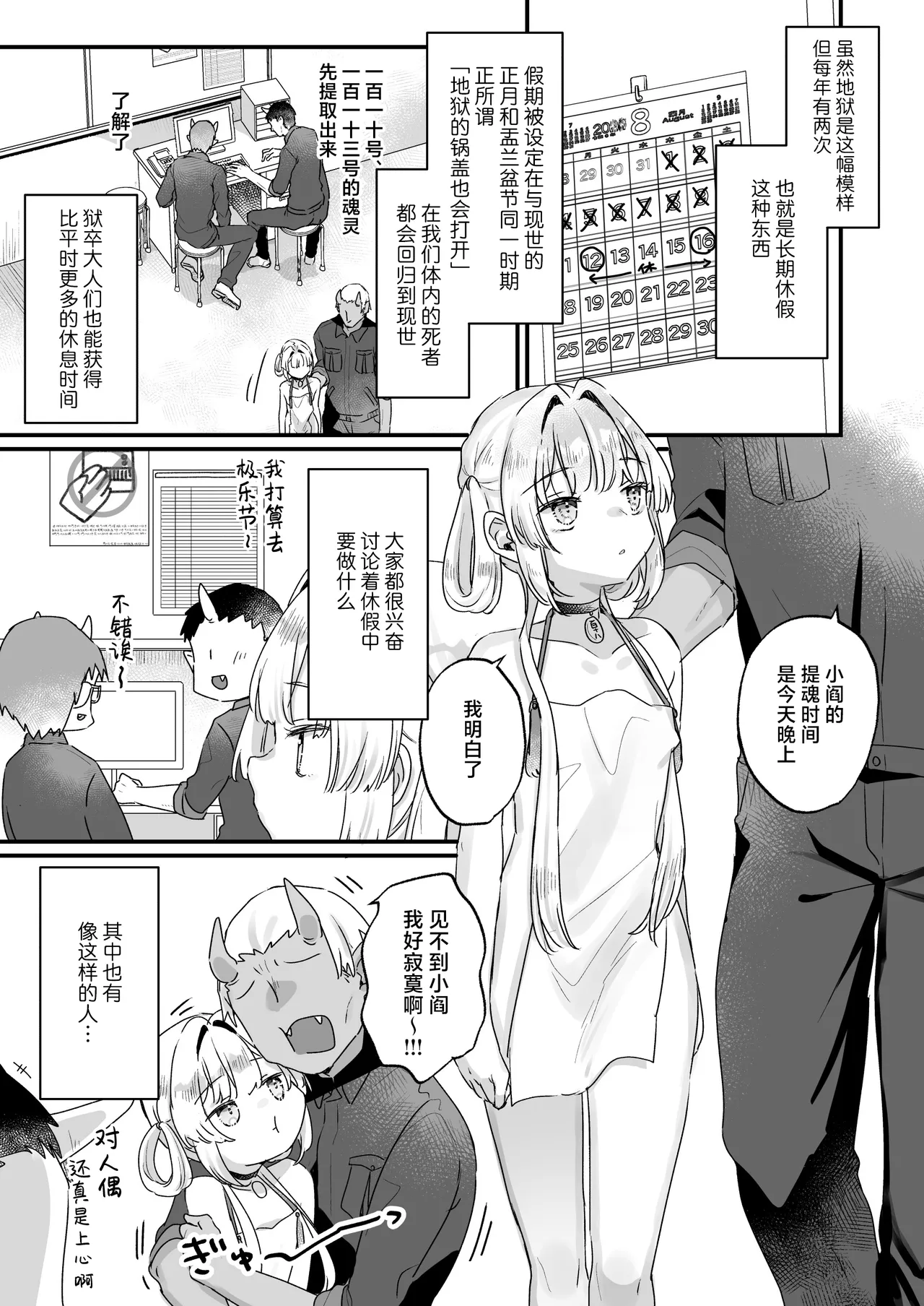 Preview page 8