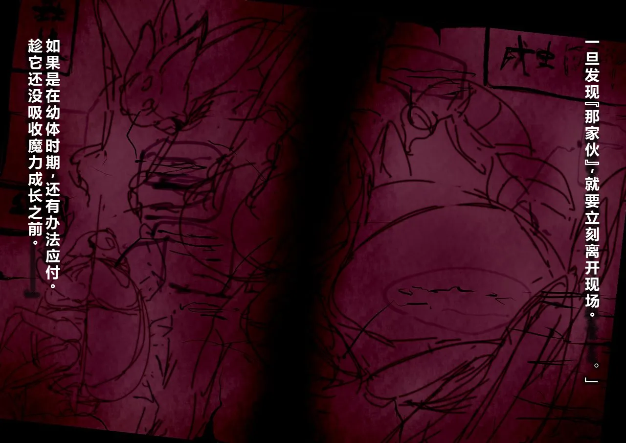 【中文翻译】ふたなり冒険家フィオナさんの奇妙な出逢い page 20 - rough translation hentai manga - read online free