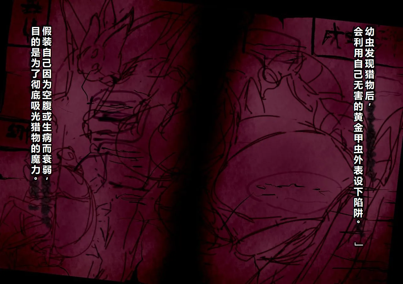 【中文翻译】ふたなり冒険家フィオナさんの奇妙な出逢い page 28 - rough translation hentai manga - read online free