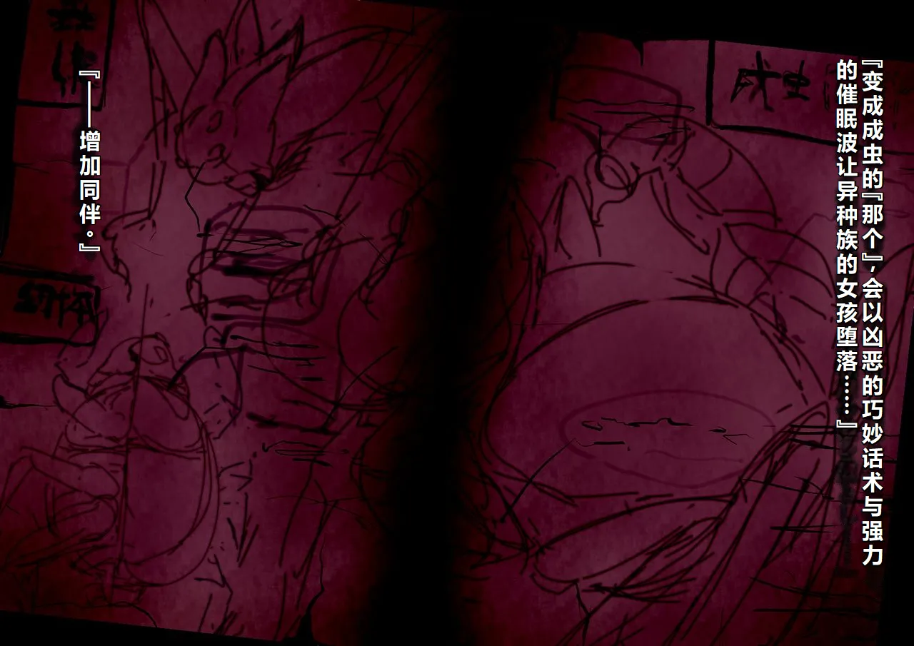 【中文翻译】ふたなり冒険家フィオナさんの奇妙な出逢い page 31 - rough translation hentai manga - read online free