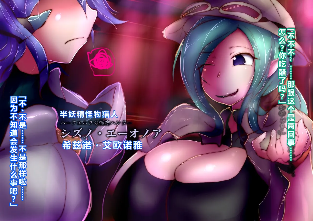 【中文翻译】ふたなり冒険家フィオナさんの奇妙な出逢い page 70 - rough translation hentai manga - read online free