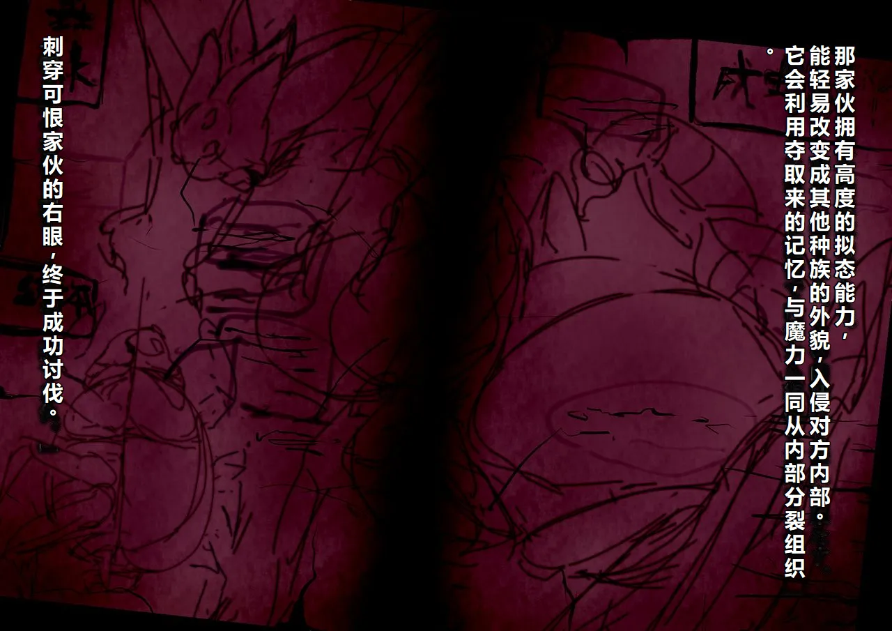 【中文翻译】ふたなり冒険家フィオナさんの奇妙な出逢い page 71 - rough translation hentai manga - read online free