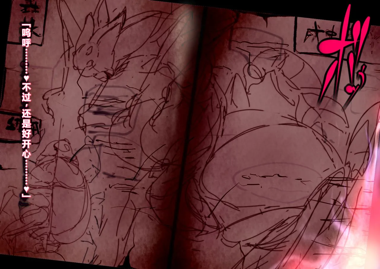 【中文翻译】ふたなり冒険家フィオナさんの奇妙な出逢い page 75 - rough translation hentai manga - read online free