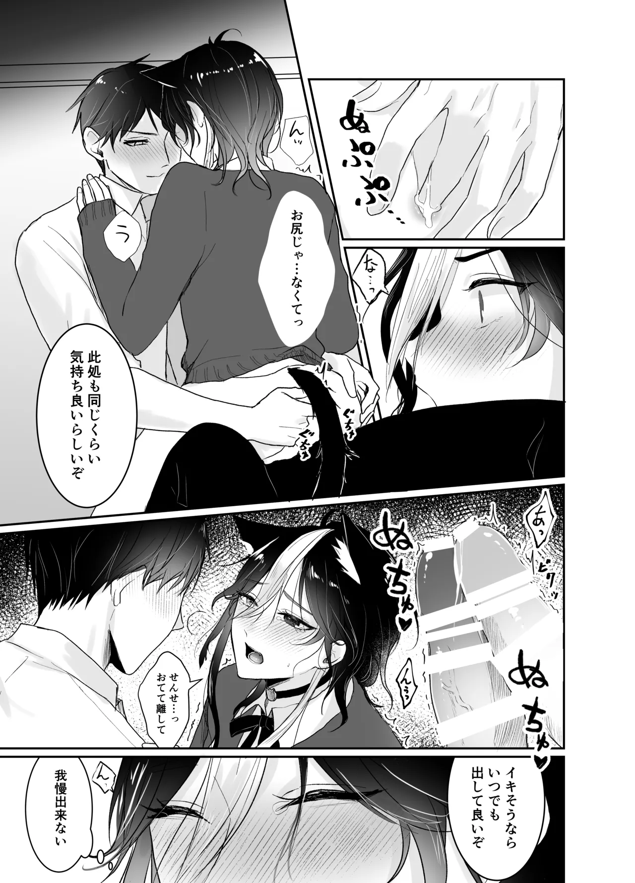 Nijisora-kun Hajimete no Seitaiken page 15 original parody - anal males only hentai manga - read online free