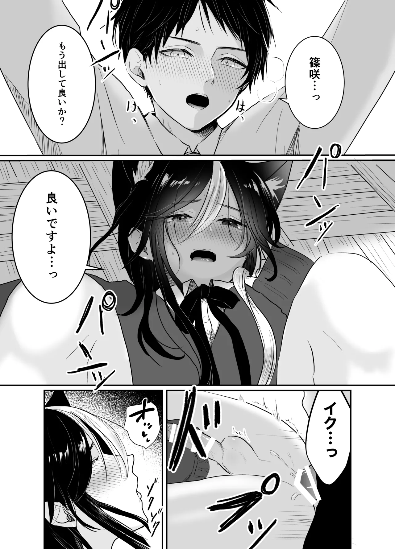 Nijisora-kun Hajimete no Seitaiken page 23 original parody - anal males only hentai manga - read online free