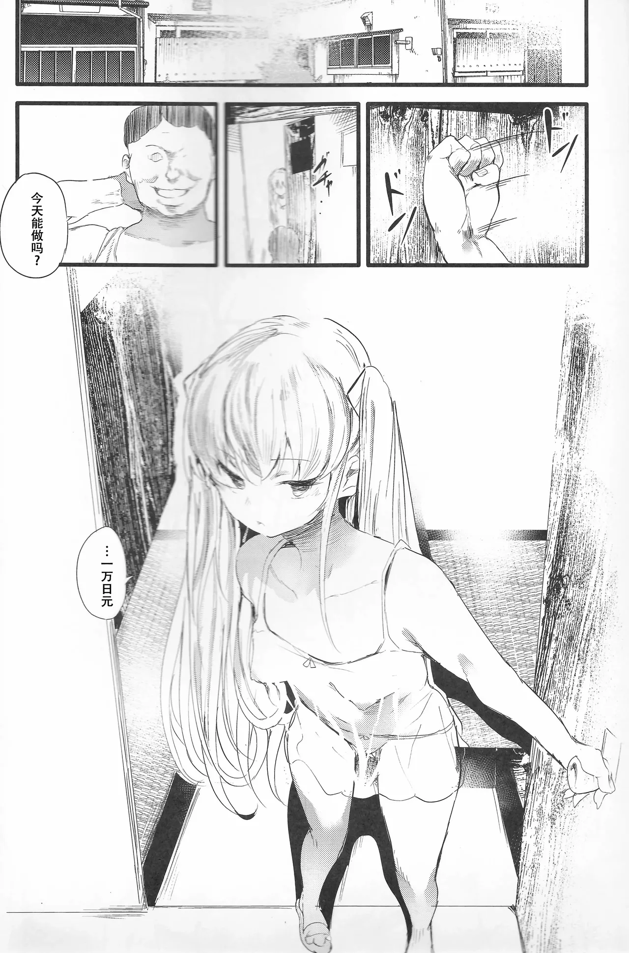 Abaraya no Onnanoko - Page 18