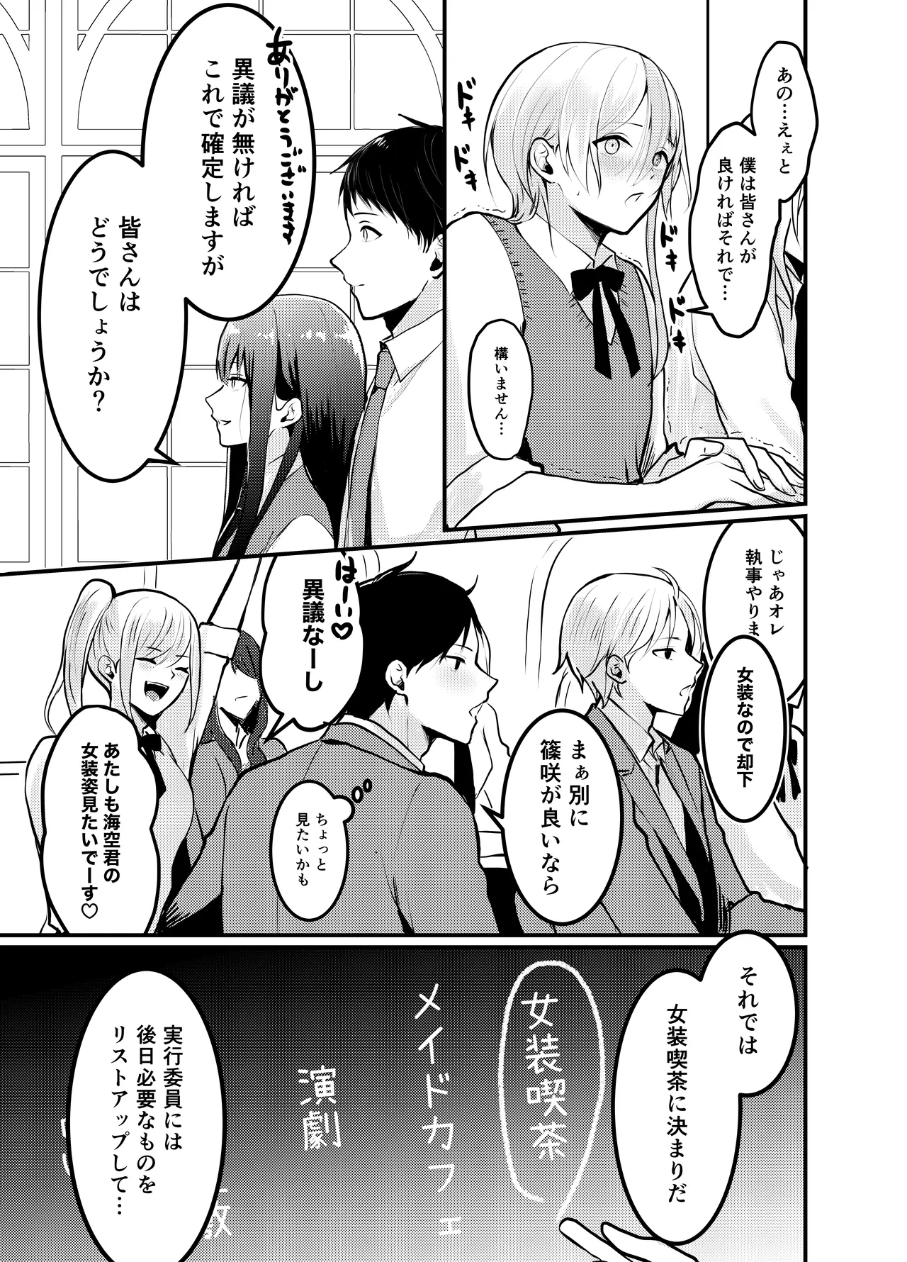 Mia-kun to Himitsu no Himatsubushi - Page 10