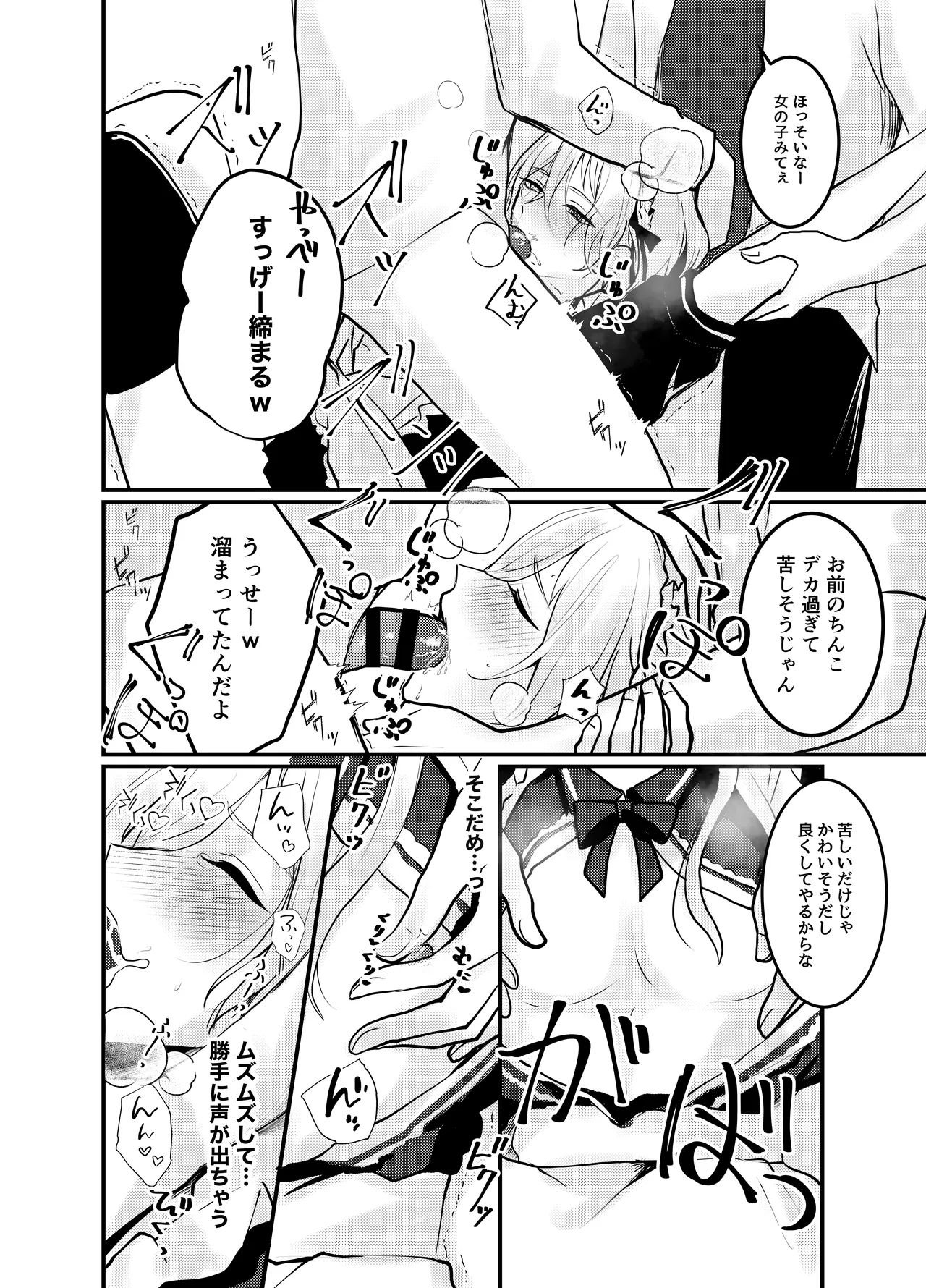 Mia-kun to Himitsu no Himatsubushi - Page 19