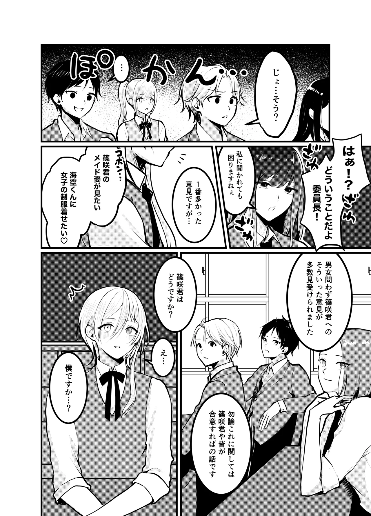 Mia-kun to Himitsu no Himatsubushi page 9 original parody - maid group hentai manga - read online free