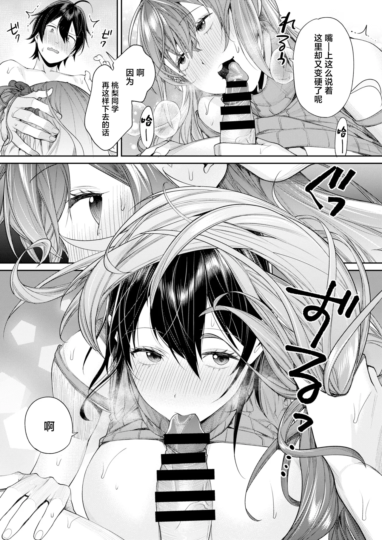 Mama Gal Kanojo ga Dekita Riyuu + Gal Kano Harem ga Dekita Riyuu page 20 original parody - big breasts group hentai manga - read online free
