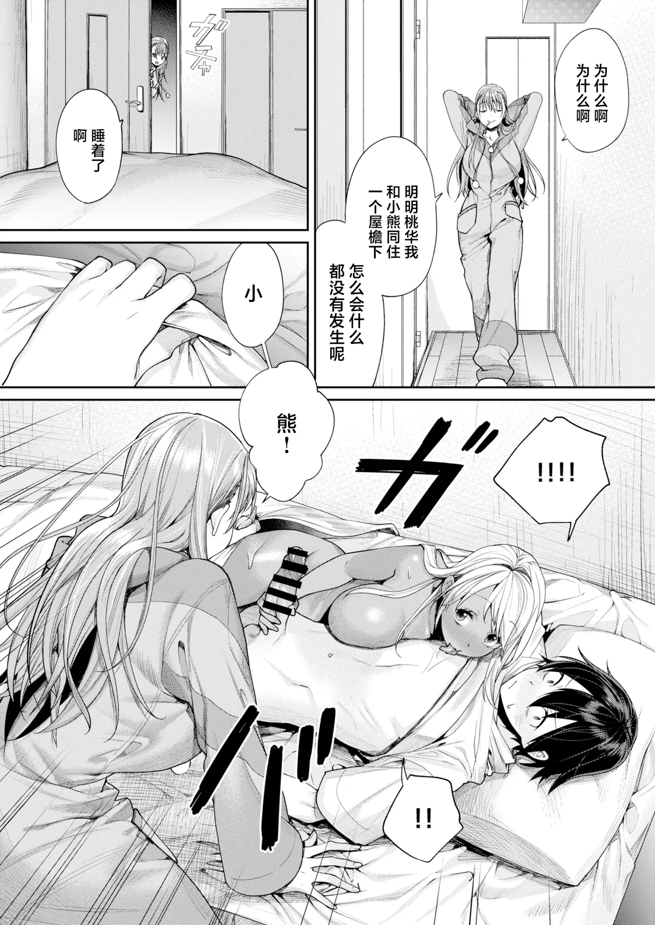 Mama Gal Kanojo ga Dekita Riyuu + Gal Kano Harem ga Dekita Riyuu page 33 original parody - beauty mark big breasts hentai manga - read online free