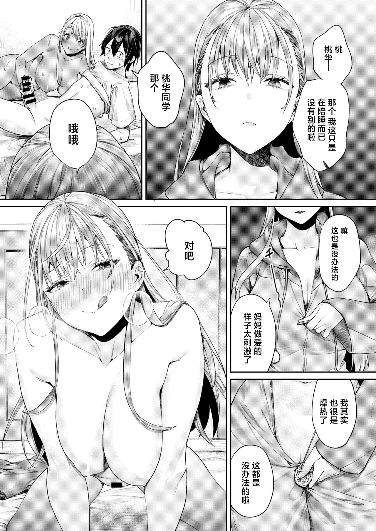 Mama Gal Kanojo ga Dekita Riyuu + Gal Kano Harem ga Dekita Riyuu page 34 original parody - beauty mark big breasts hentai manga - read online free