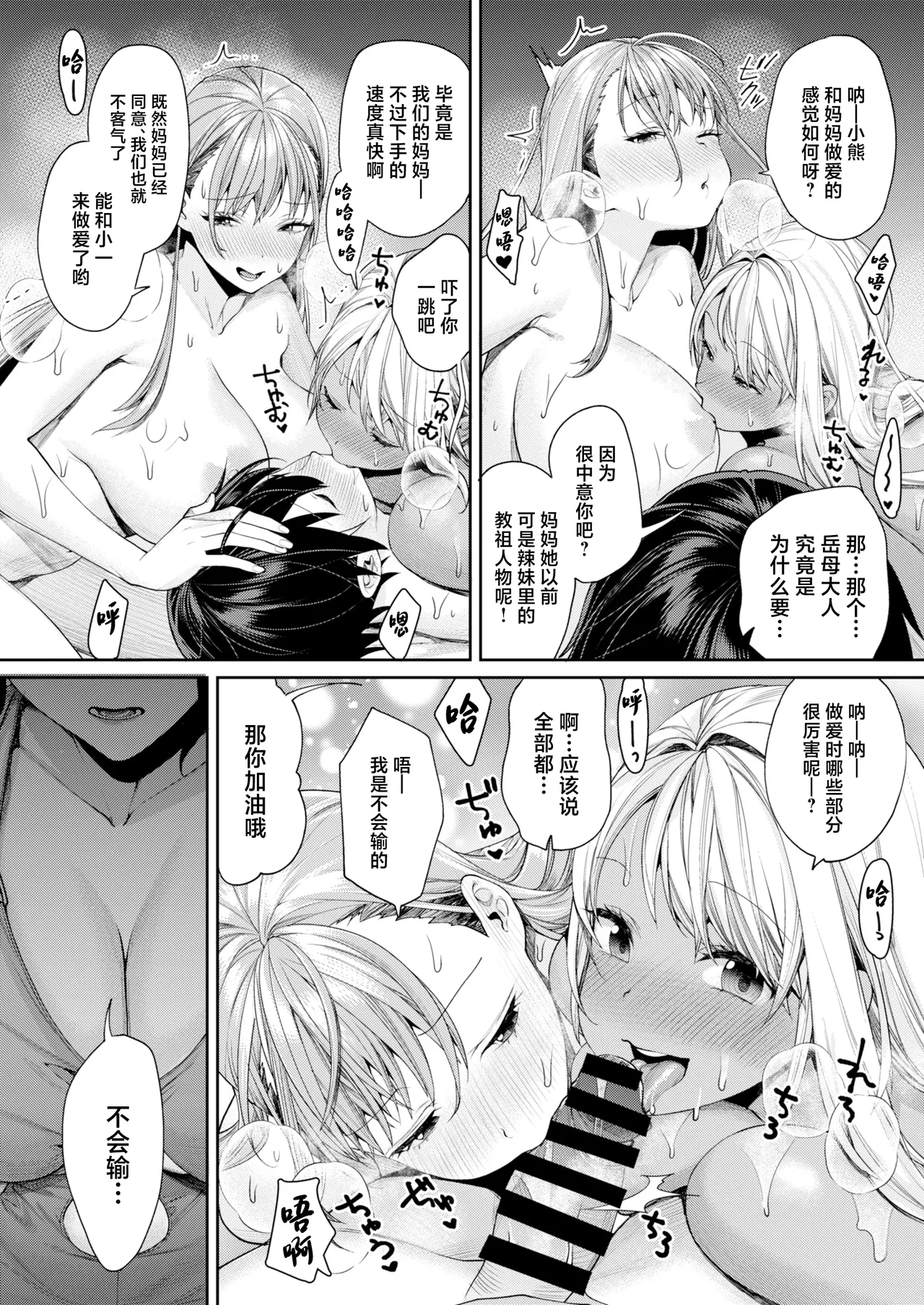 Mama Gal Kanojo ga Dekita Riyuu + Gal Kano Harem ga Dekita Riyuu page 35 original parody - beauty mark big breasts hentai manga - read online free
