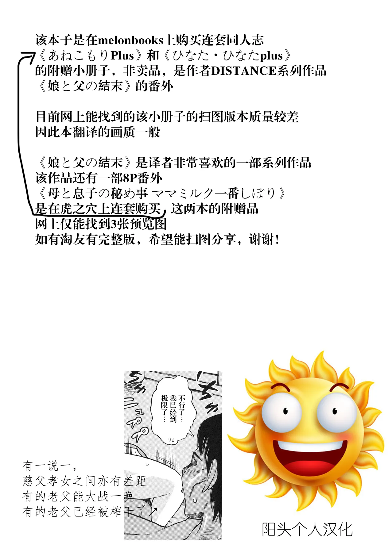 娘との結束 みゆきのセカンドフェラ日記 - Page 9