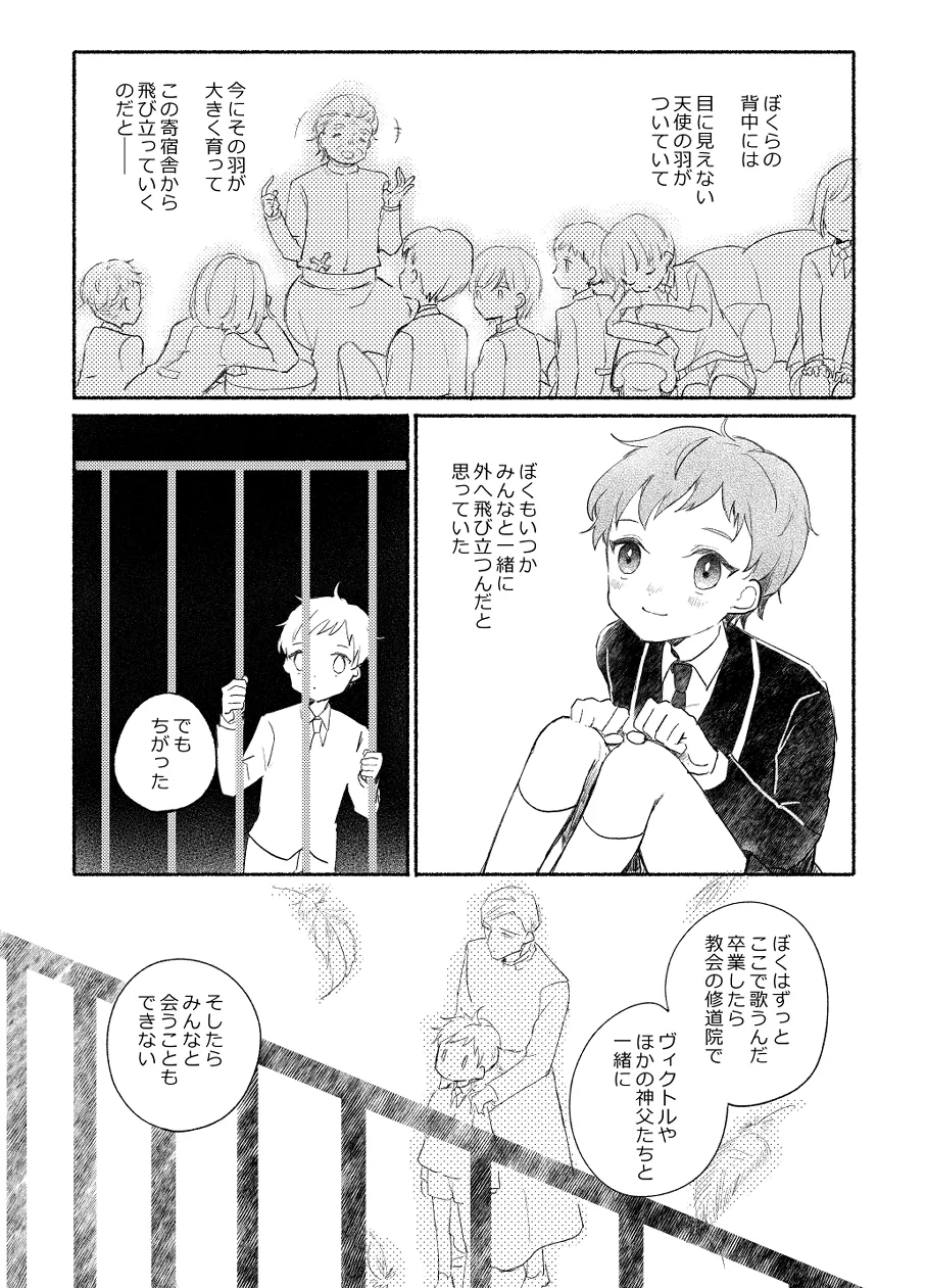 Rakuen e no Shoutai Episode of Elliot 1-2 page 22 original parody - yaoi hentai manga - read online free