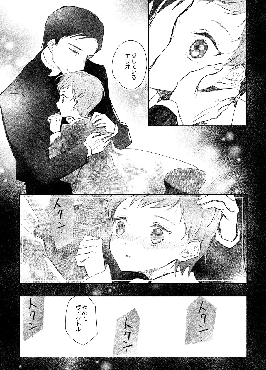 Rakuen e no Shoutai Episode of Elliot 1-2 page 29 original parody - yaoi hentai manga - read online free