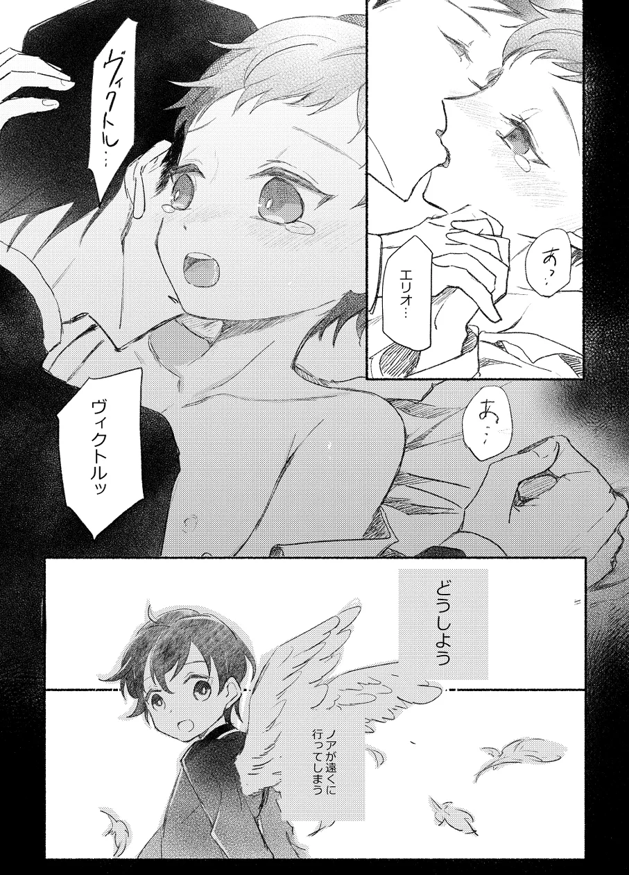 Rakuen e no Shoutai Episode of Elliot 1-2 page 33 original parody - yaoi hentai manga - read online free