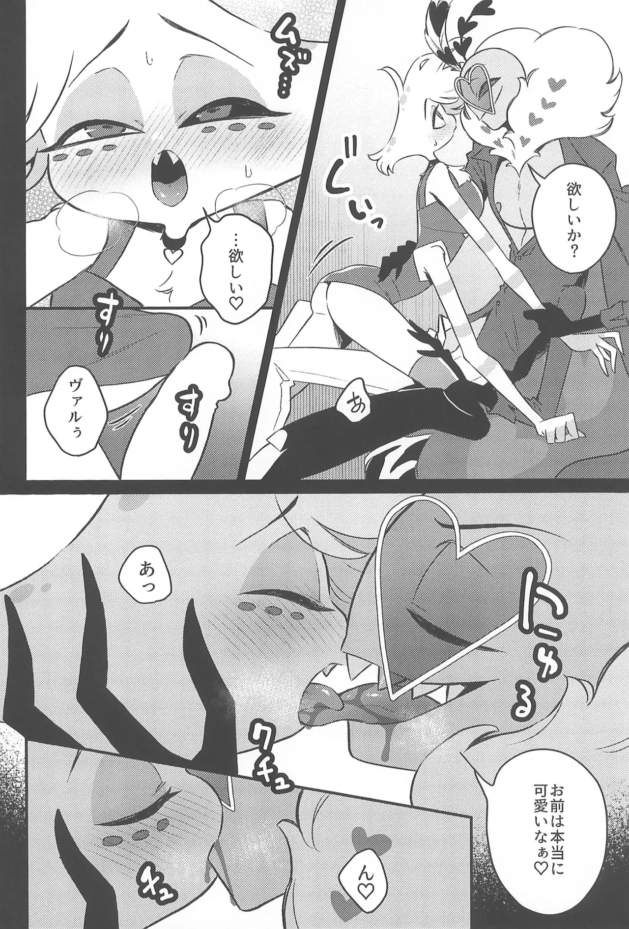 Soukousei page 18 featuring valentino hazbin hotel parody - anal anal intercourse hentai manga - read online free