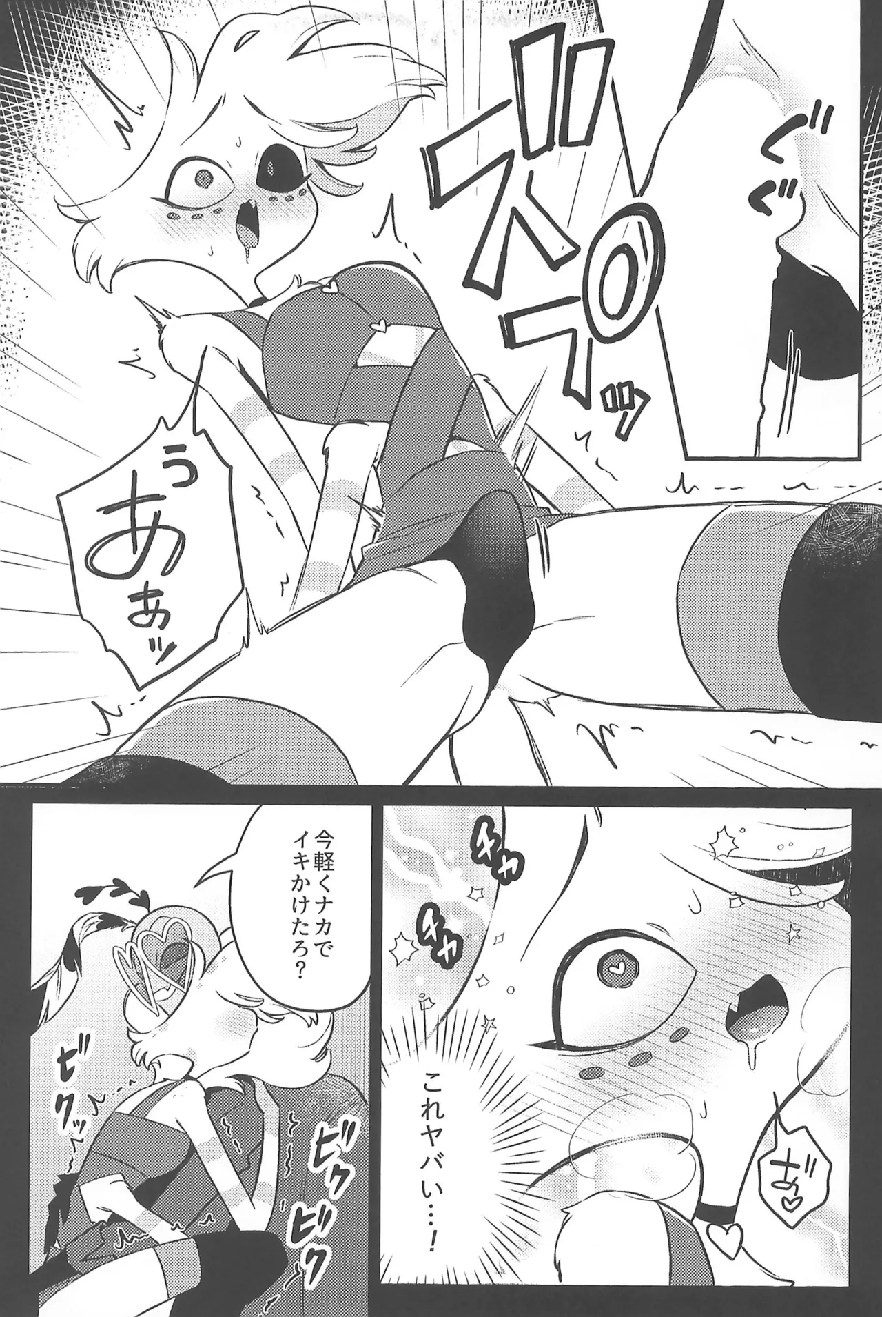 Soukousei page 19 featuring valentino hazbin hotel parody - anal anal intercourse hentai manga - read online free