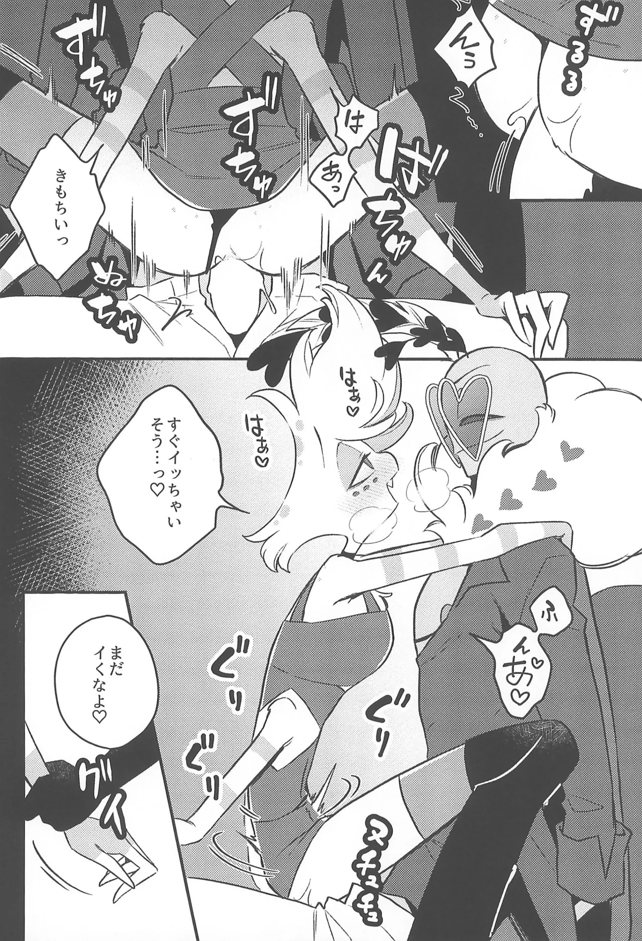 Soukousei page 20 featuring valentino hazbin hotel parody - anal anal intercourse hentai manga - read online free