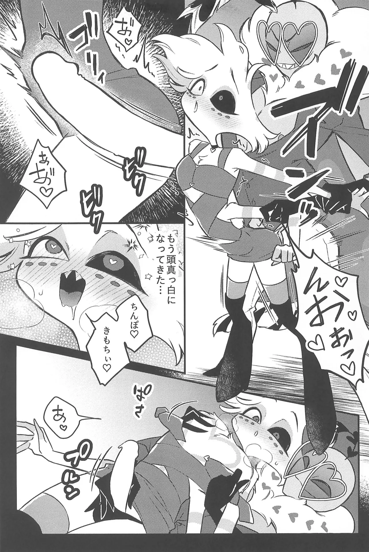 Soukousei - Page 21