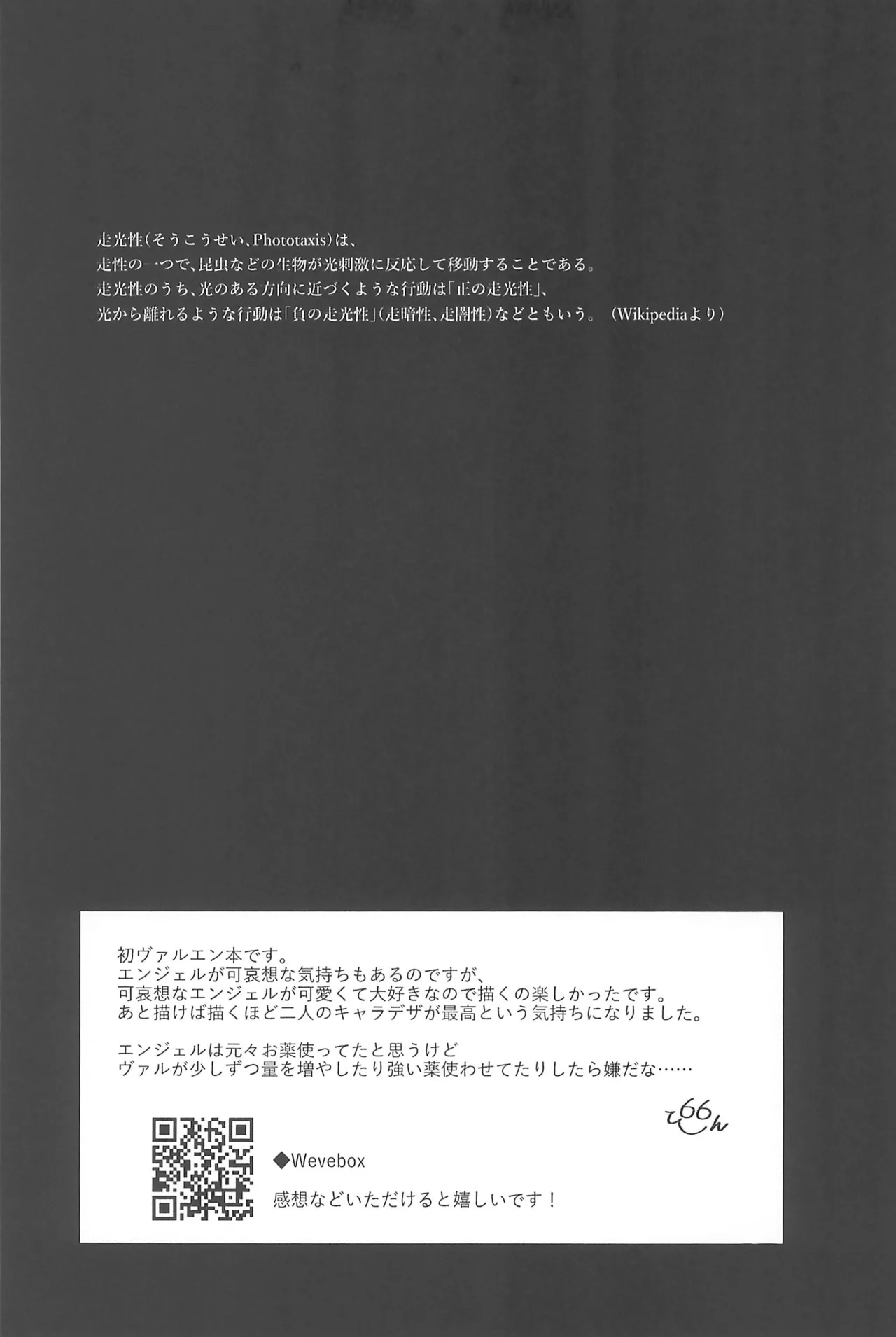 Soukousei page 33 featuring angel dust hazbin hotel parody - anal crossdressing hentai manga - read online free