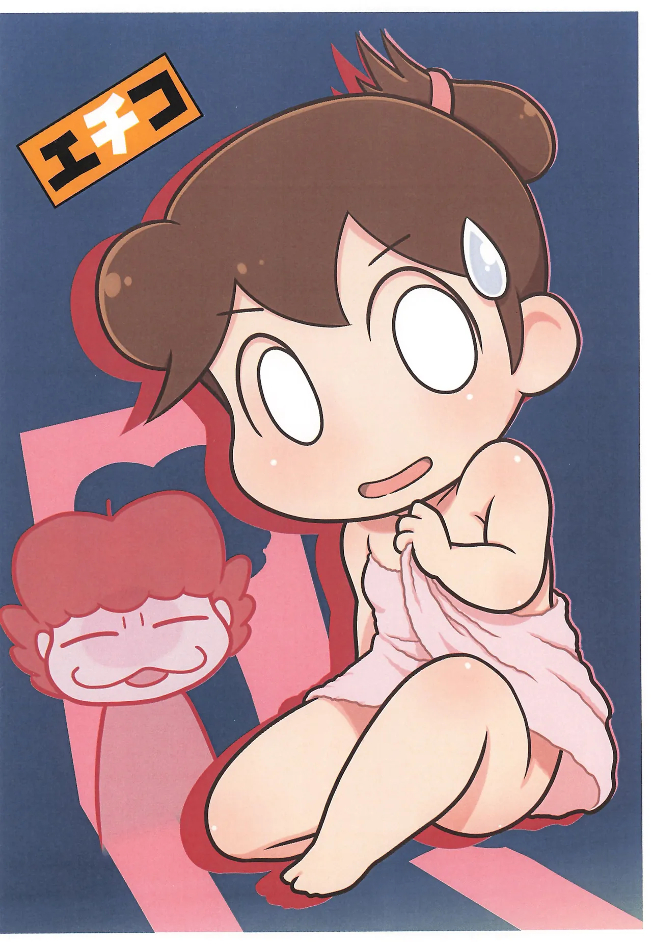 Chichi Haha Fuzai no Atashinchi - Page 16