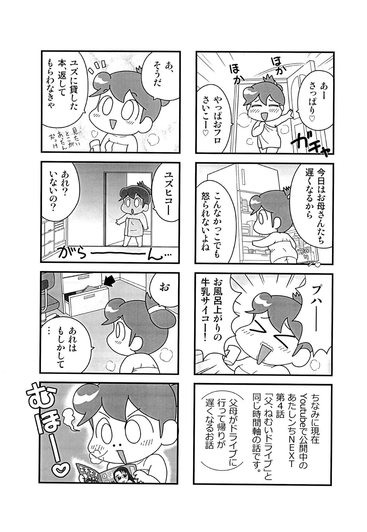 Preview page 3