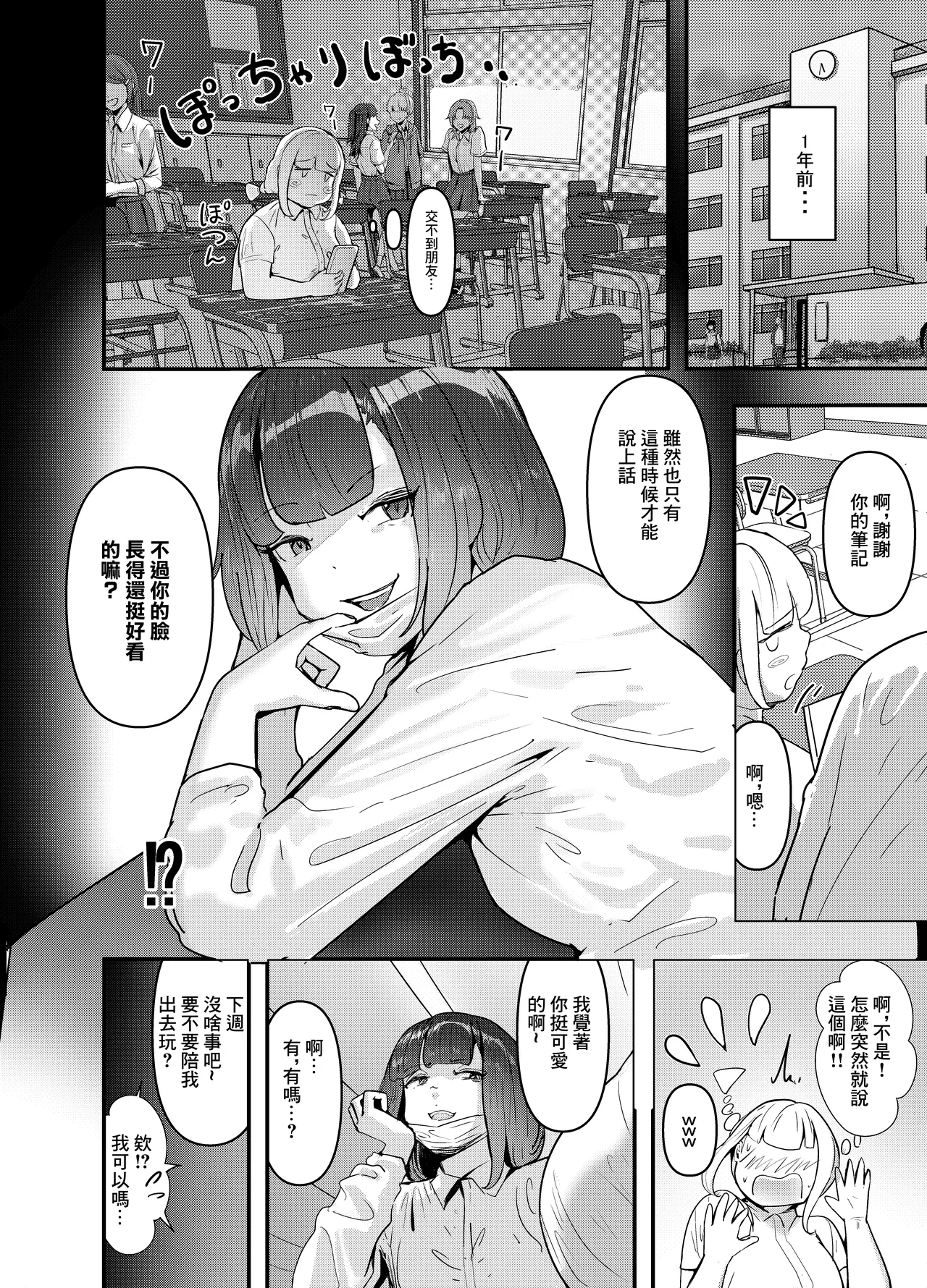 [Team Sazandora (Goto Masaki no Yabou)] Itadaki-kei Papa-katsu Toyoko Joshi wa Kane de Kurausete kara, Otoshimasu. -Giver Oji-san ni Yoru Reiwa no Kimusume Shabu Zuke Senryaku~ Joukan | 白嫖系爸爸活東橫女生 用金錢，令其瘋狂后沉淪。~通過大方的大叔們讓令和女孩沉迷興〇劑的作戰~ 上卷 [Chinese] [Digital] page 11 original parody - big breasts multi-work series hentai manga - read online free