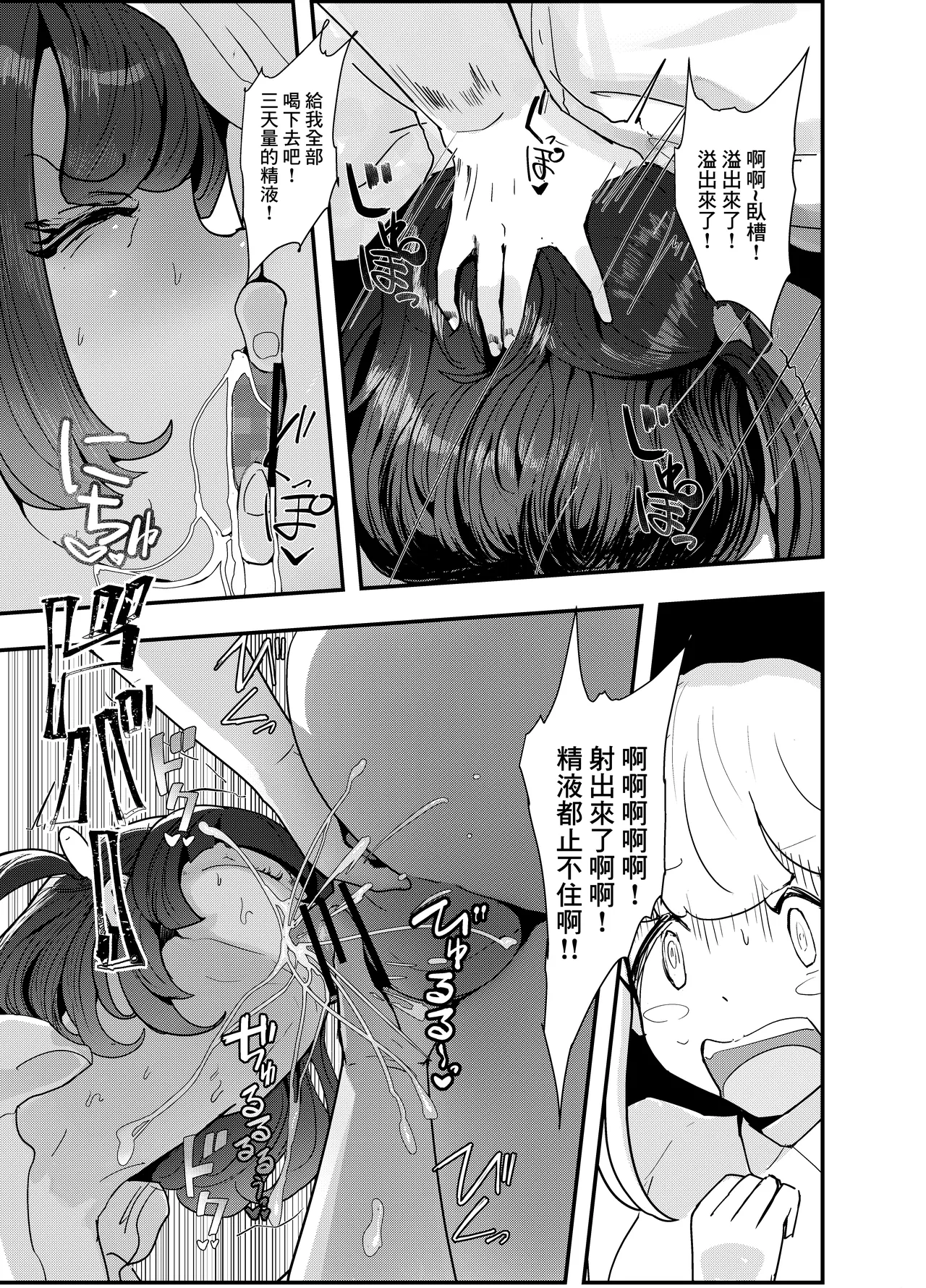 [Team Sazandora (Goto Masaki no Yabou)] Itadaki-kei Papa-katsu Toyoko Joshi wa Kane de Kurausete kara, Otoshimasu. -Giver Oji-san ni Yoru Reiwa no Kimusume Shabu Zuke Senryaku~ Joukan | 白嫖系爸爸活東橫女生 用金錢，令其瘋狂后沉淪。~通過大方的大叔們讓令和女孩沉迷興〇劑的作戰~ 上卷 [Chinese] [Digital] page 17 original parody - big breasts multi-work series hentai manga - read online free