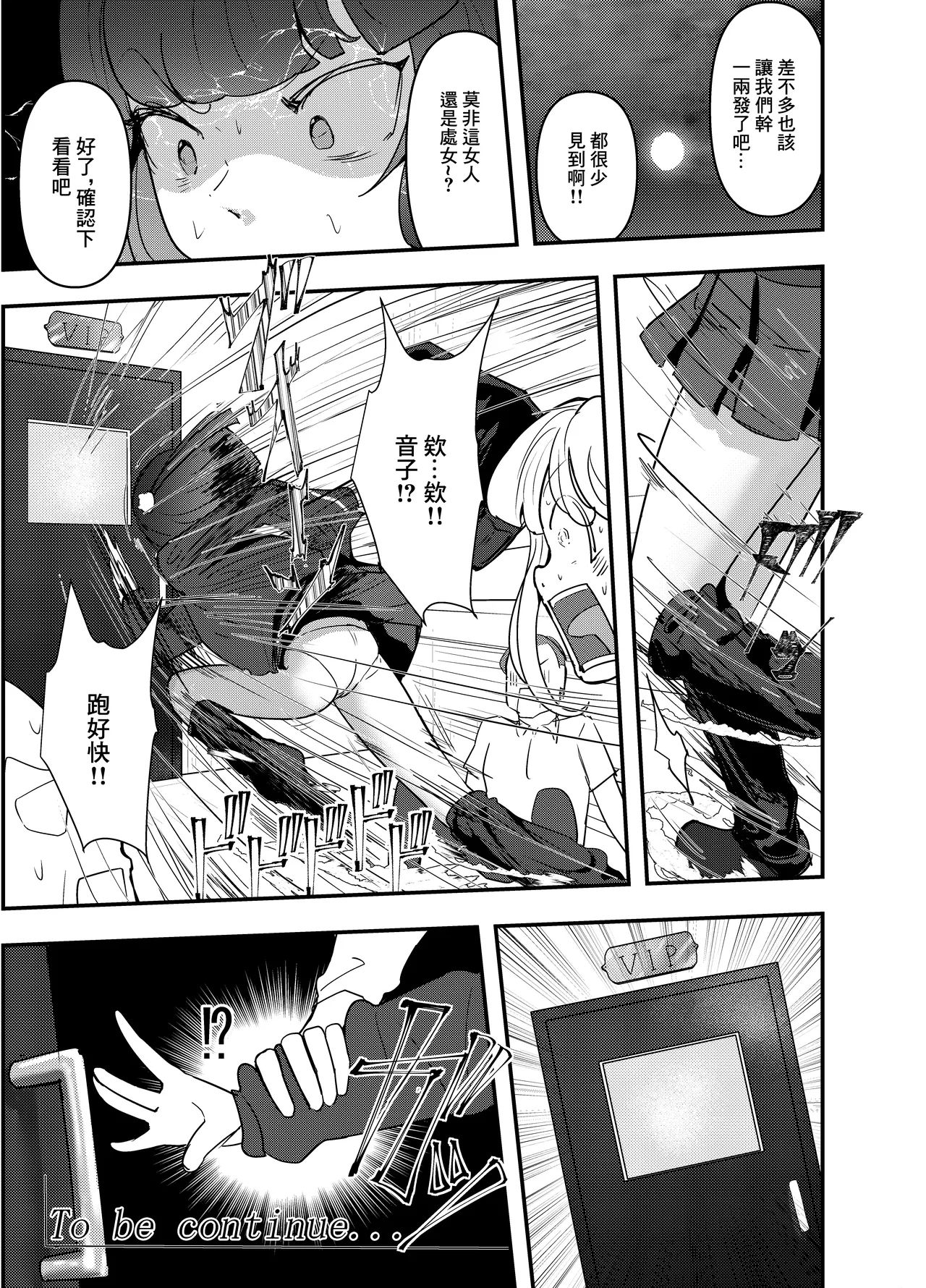 [Team Sazandora (Goto Masaki no Yabou)] Itadaki-kei Papa-katsu Toyoko Joshi wa Kane de Kurausete kara, Otoshimasu. -Giver Oji-san ni Yoru Reiwa no Kimusume Shabu Zuke Senryaku~ Joukan | 白嫖系爸爸活東橫女生 用金錢，令其瘋狂后沉淪。~通過大方的大叔們讓令和女孩沉迷興〇劑的作戰~ 上卷 [Chinese] [Digital] page 37 original parody - big breasts multi-work series hentai manga - read online free