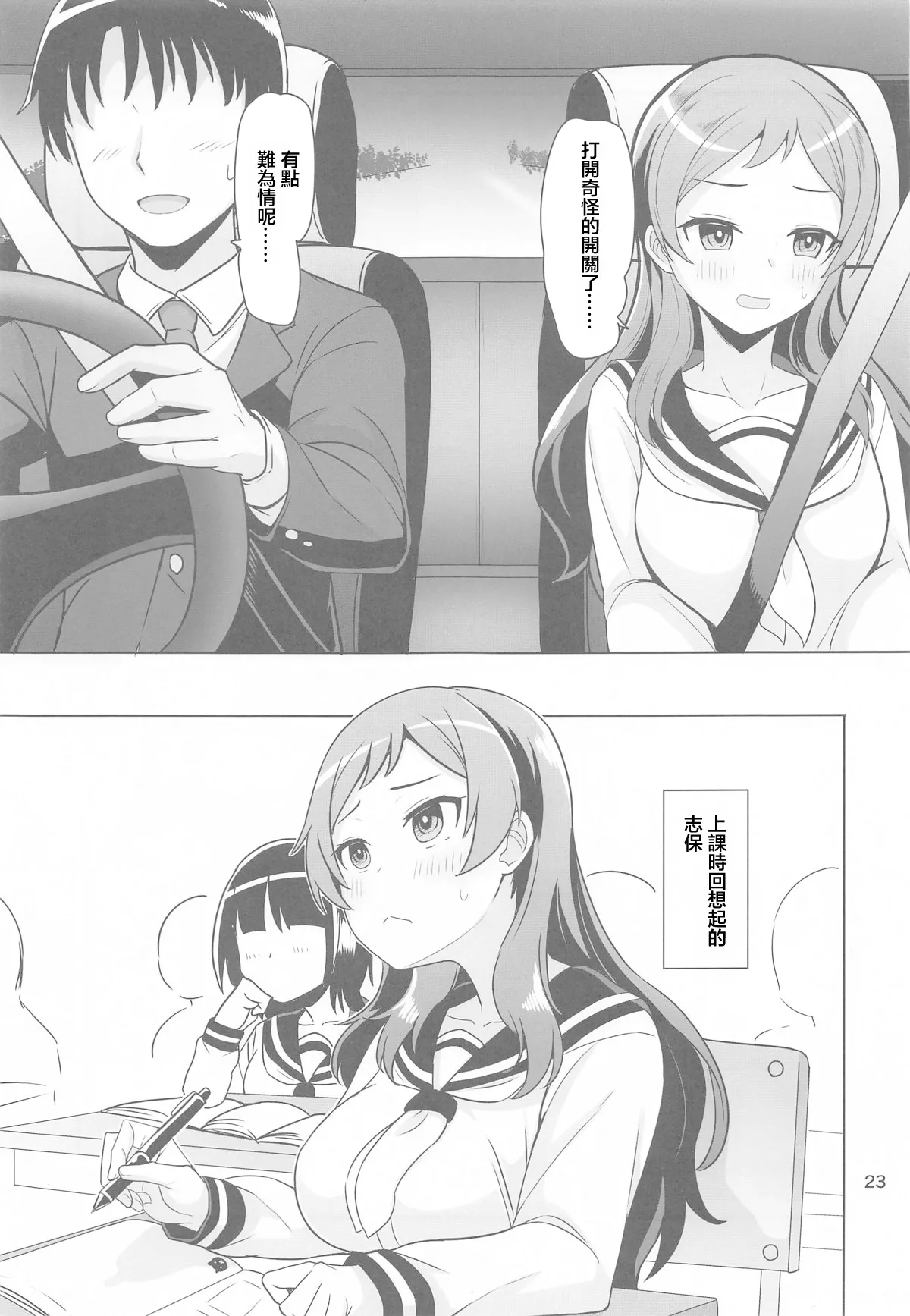 unordinary page 21 featuring shiho kitazawa the idolmaster parody - schoolgirl uniform sole female hentai manga - read online free