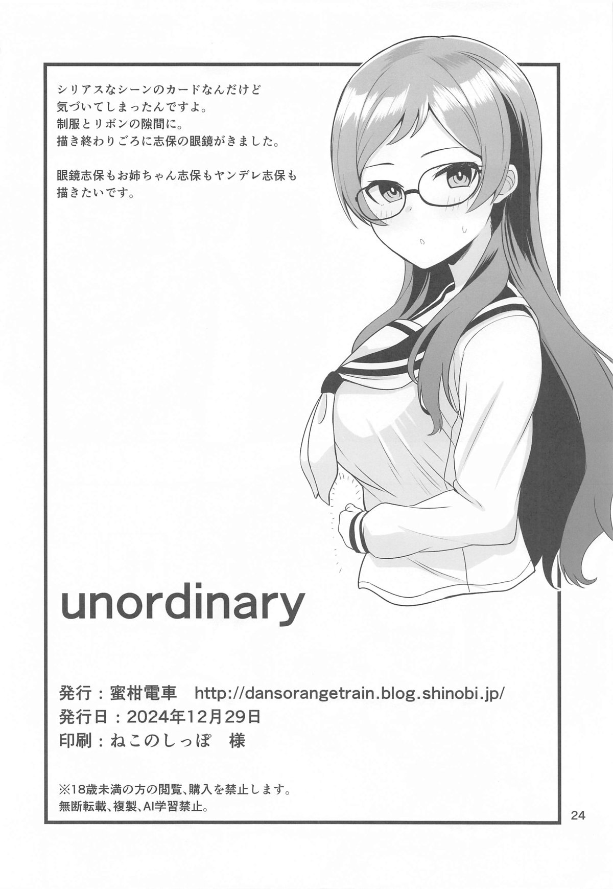 unordinary page 22 featuring shiho kitazawa the idolmaster parody - sole female schoolgirl uniform hentai manga - read online free