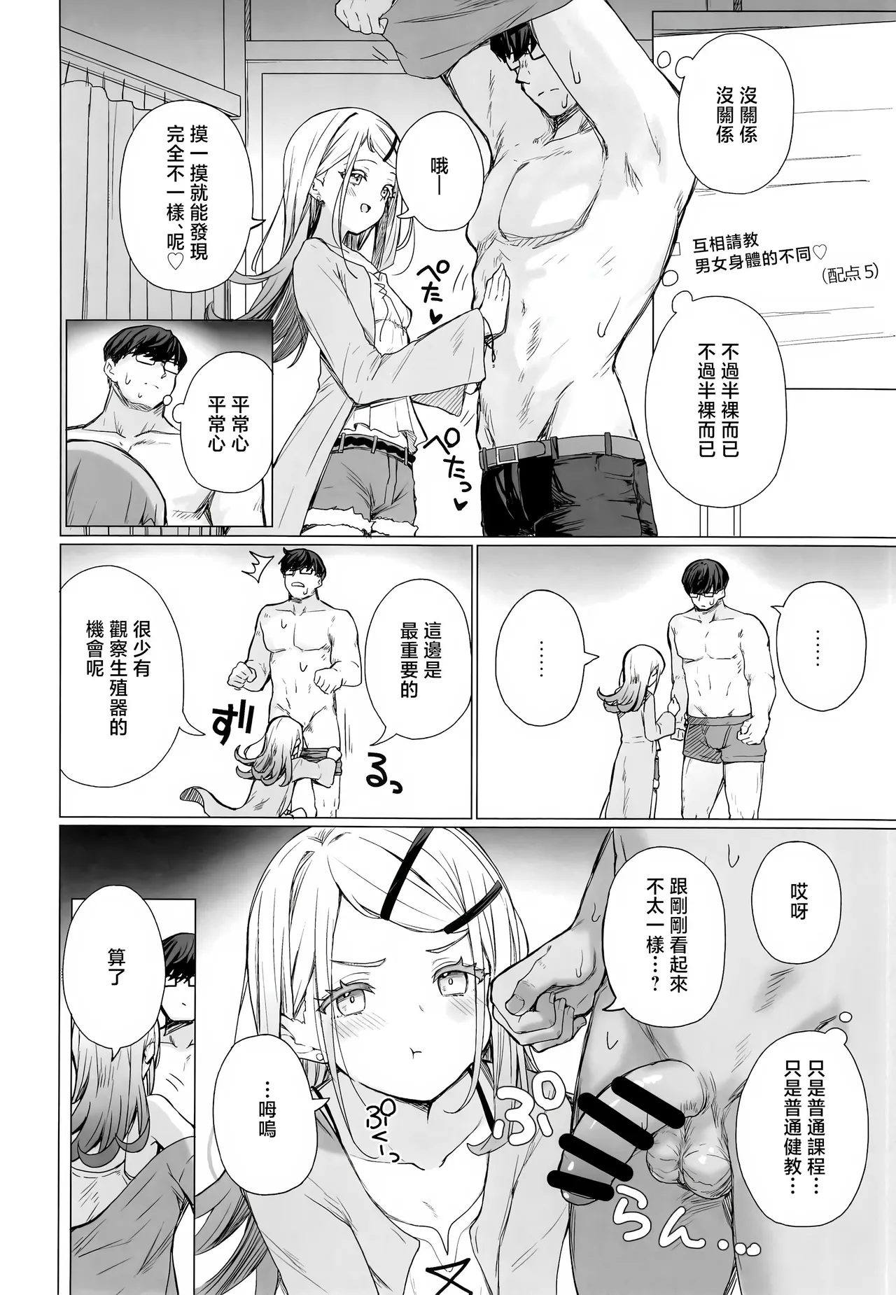 Kyomishinshin na mondaiji no hoshu wo makasa reru hon | 负责兴致盎然的问题儿童性补习的本 page 12 featuring hiro shinosawa the idolmaster parody - big breasts hentai manga - read online free