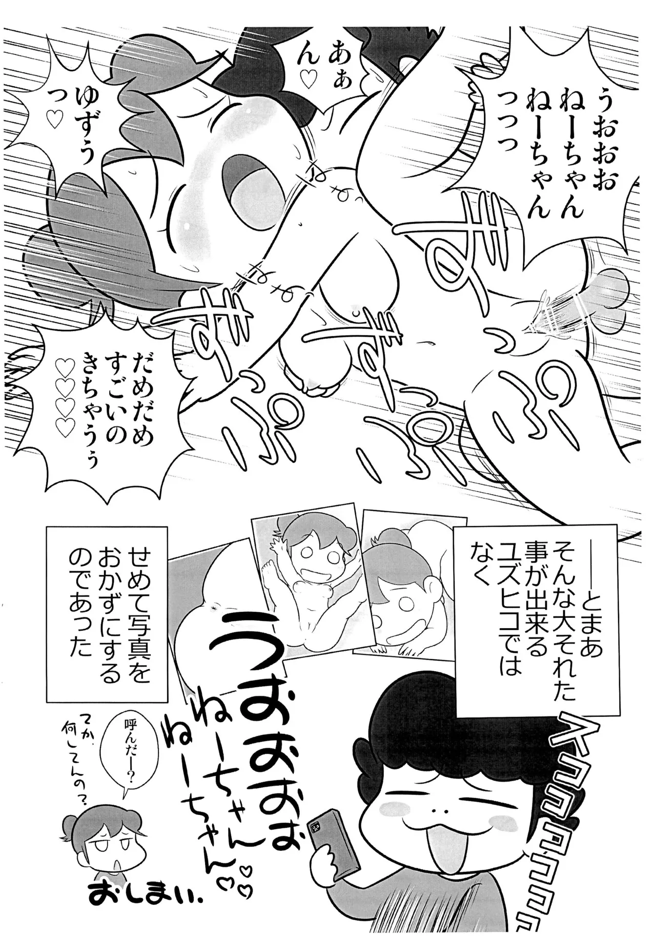 YuzuPiko page 12 atashinchi parody - swimsuit bikini hentai manga - read online free