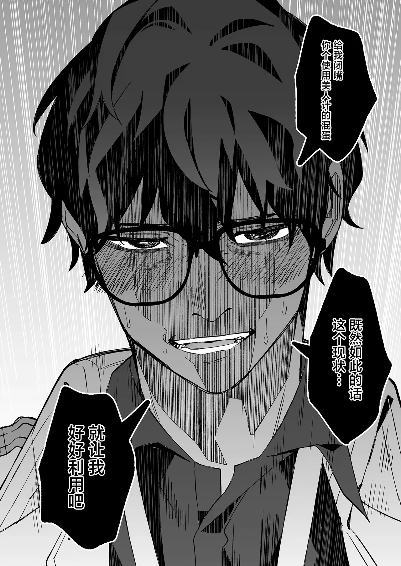 Mission: Lure Schale-sensei Using Seduction | 通过诱惑来削弱夏莱老师的作战 page 37 featuring sensei blue archive parody - nakadashi halo hentai manga - read online free