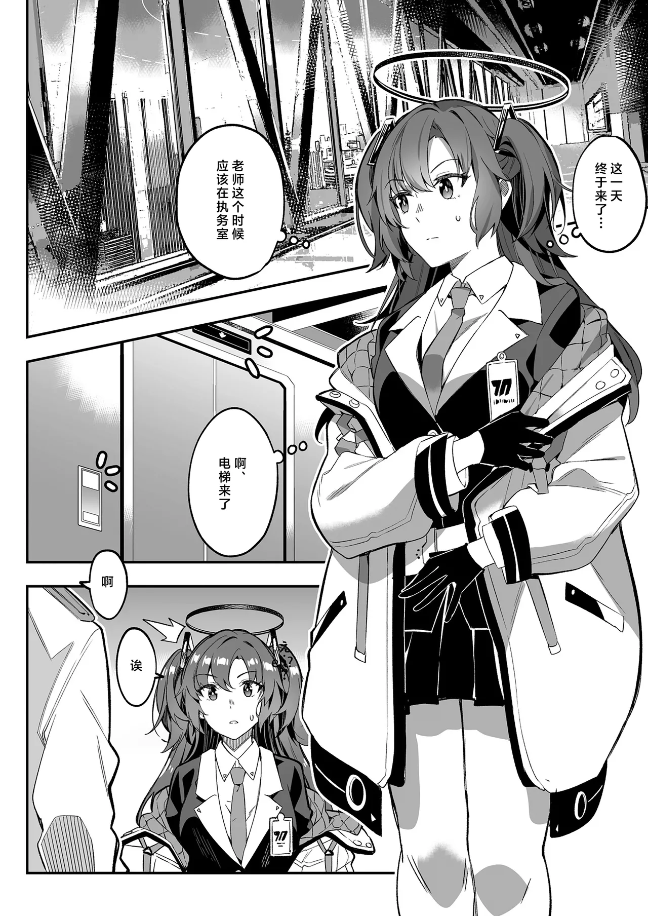 Preview page 6