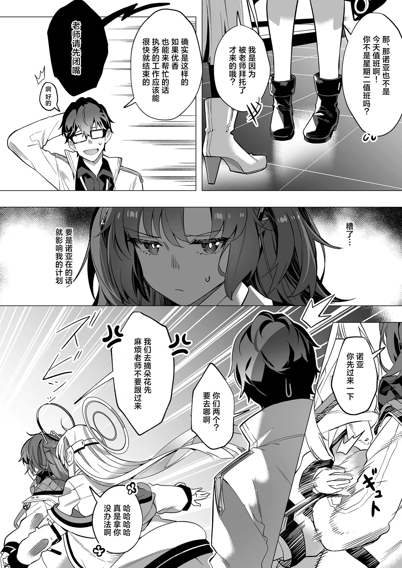 Preview page 8