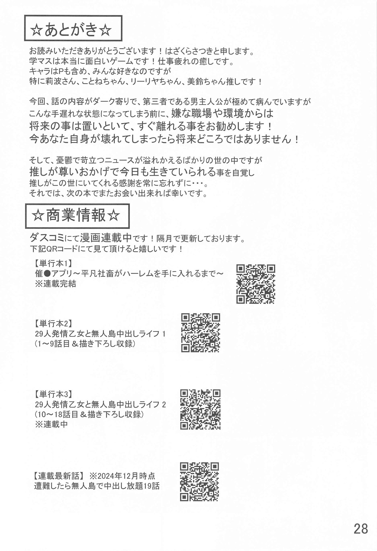 Saimin de Iinari no Hitozuma Rinami Onee-san page 30 featuring rinami himesaki the idolmaster parody - big breasts mind control hentai manga - read online free