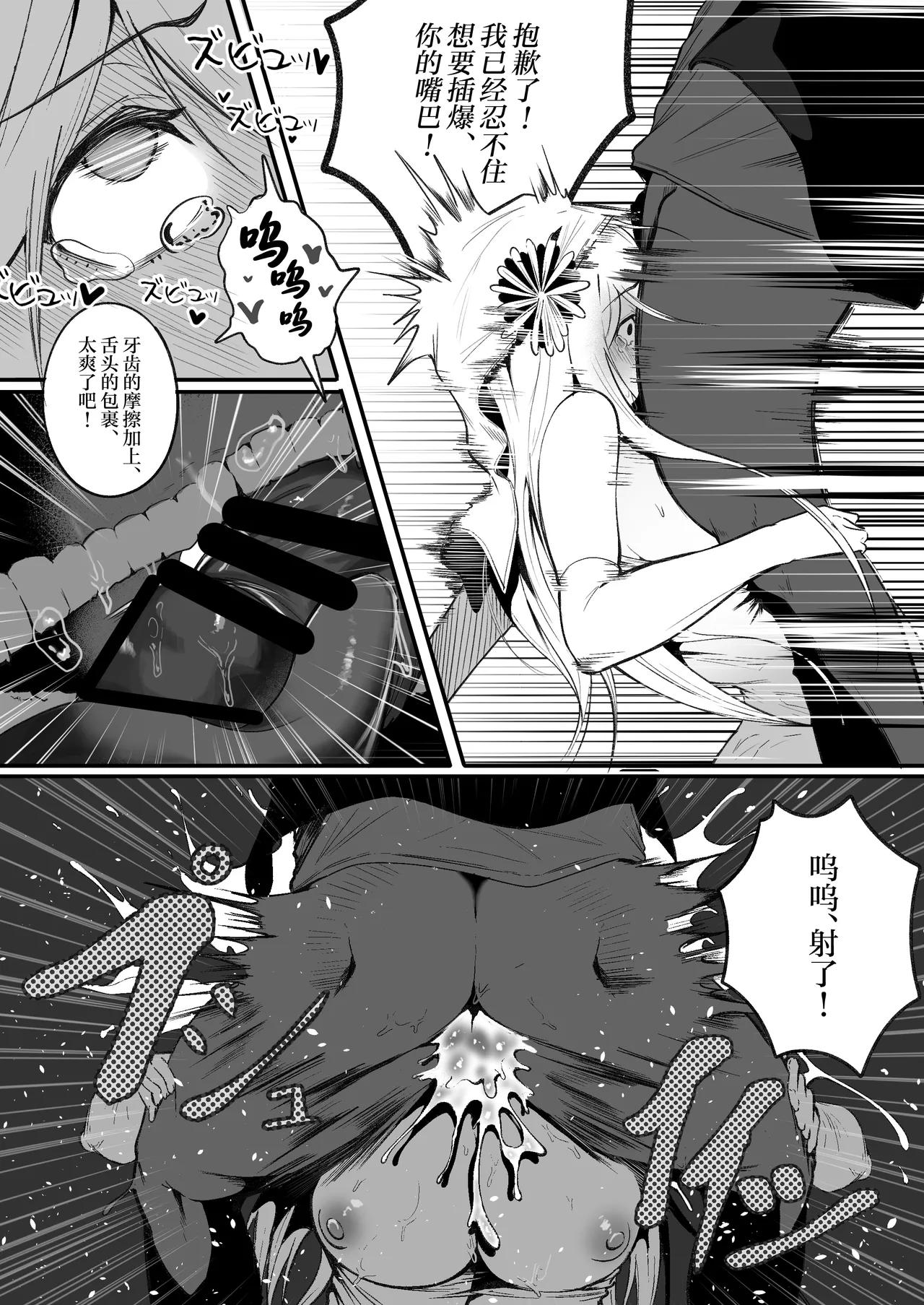 Time Loop de Kaihatsu Sareru Sister - Page 23
