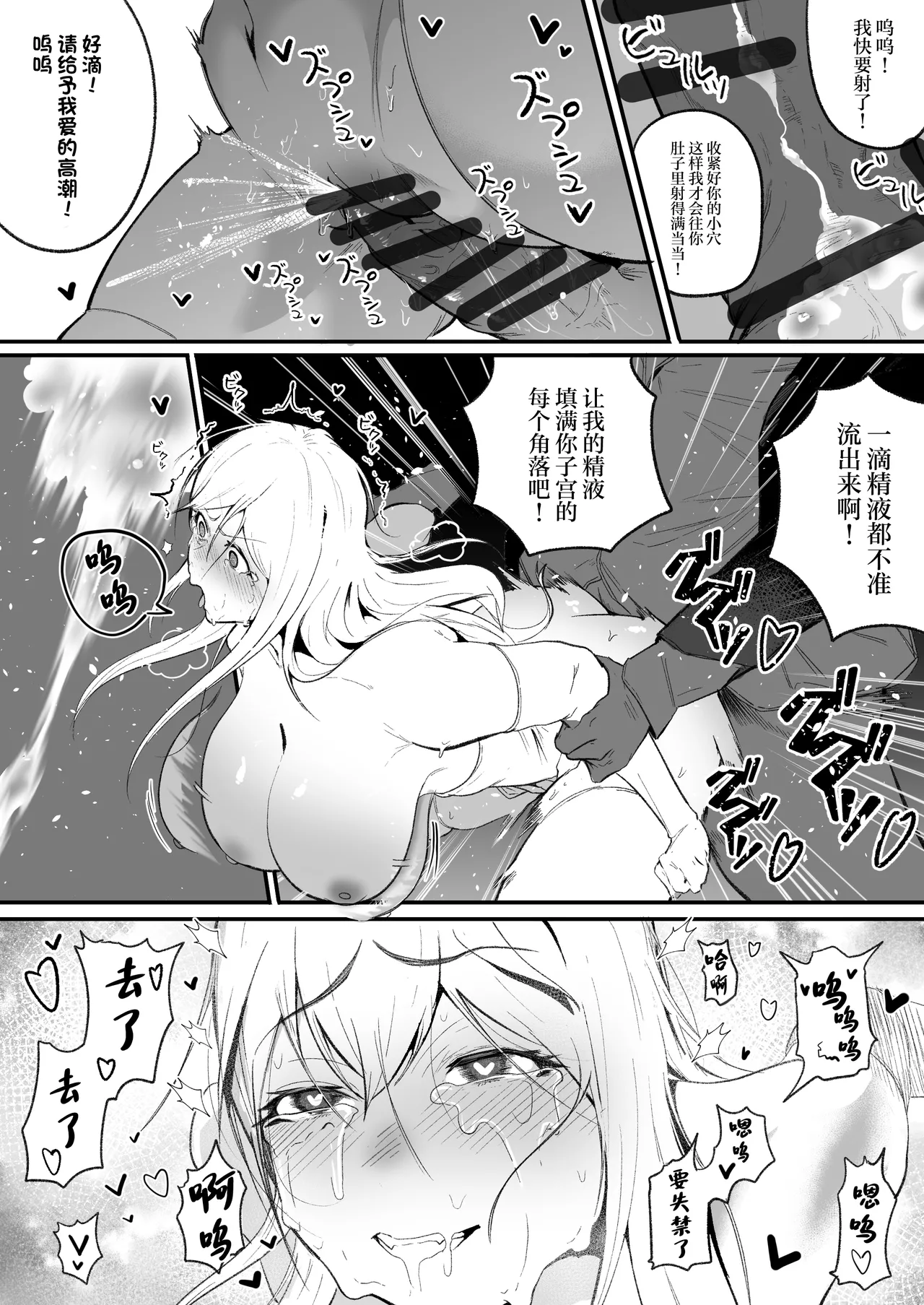 Time Loop de Kaihatsu Sareru Sister page 28 original parody - big breasts nun hentai manga - read online free