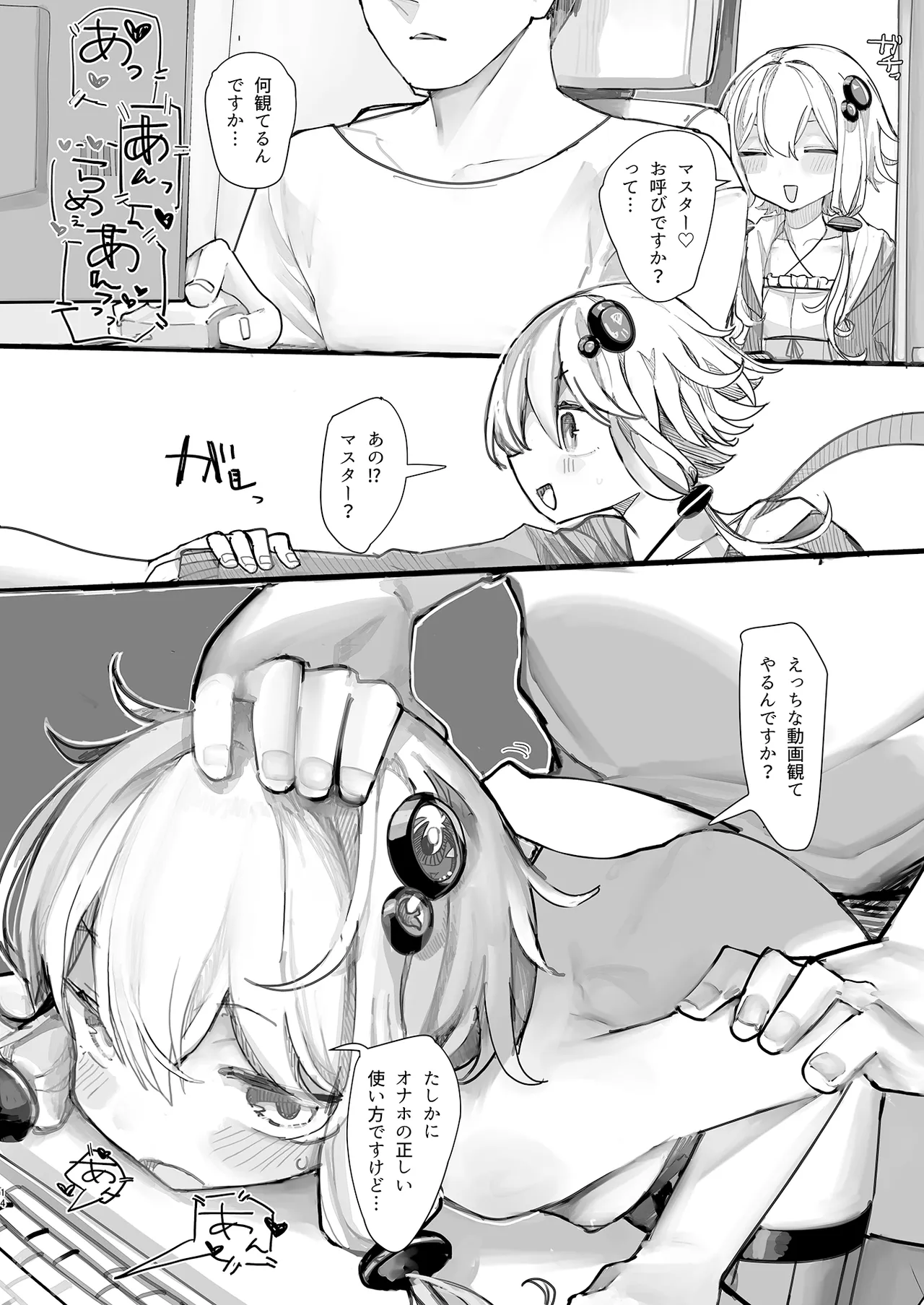 Yukari-san wa Tsukawaretai page 13 featuring yukari yuzuki voiceroid parody - sole female sole male hentai manga - read online free