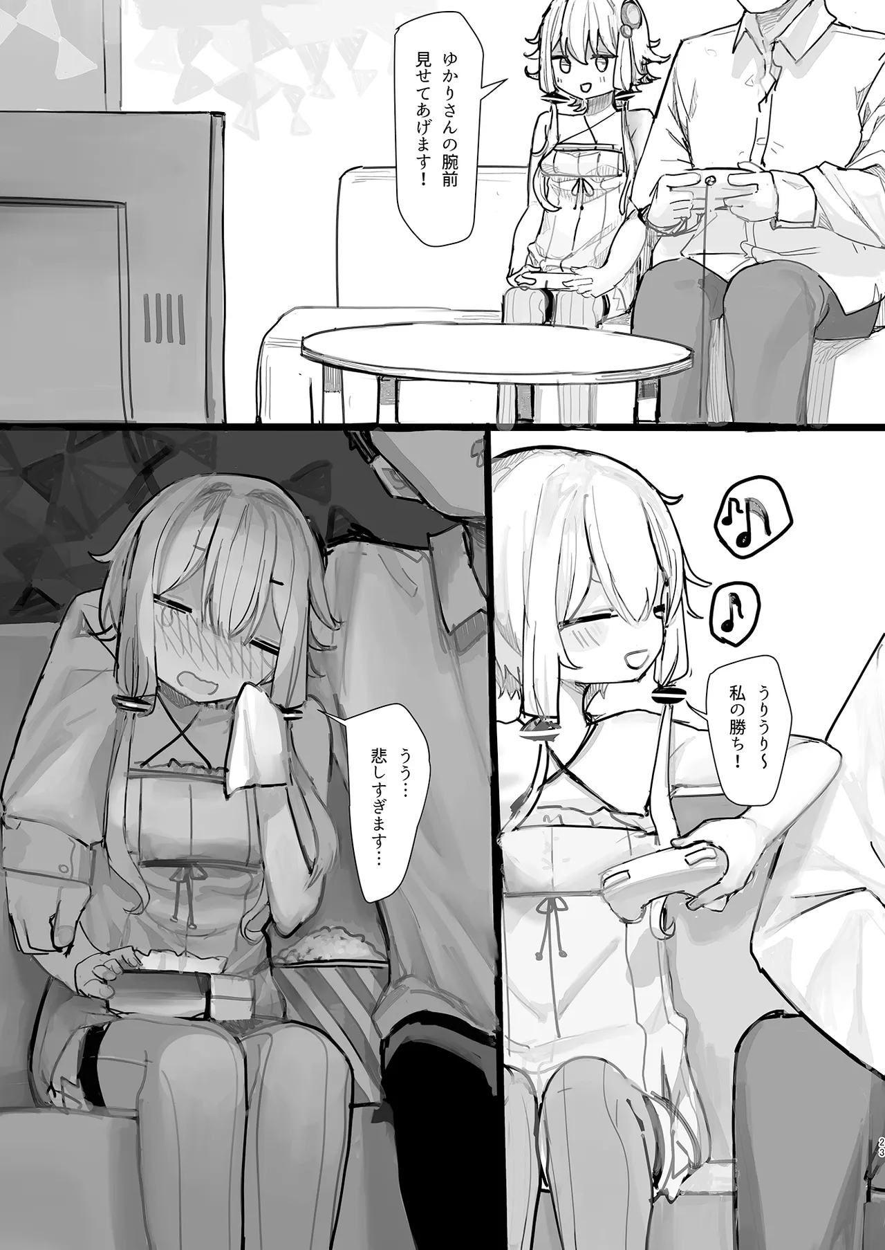 Yukari-san wa Tsukawaretai page 22 featuring yukari yuzuki voiceroid parody - sole female sole male hentai manga - read online free