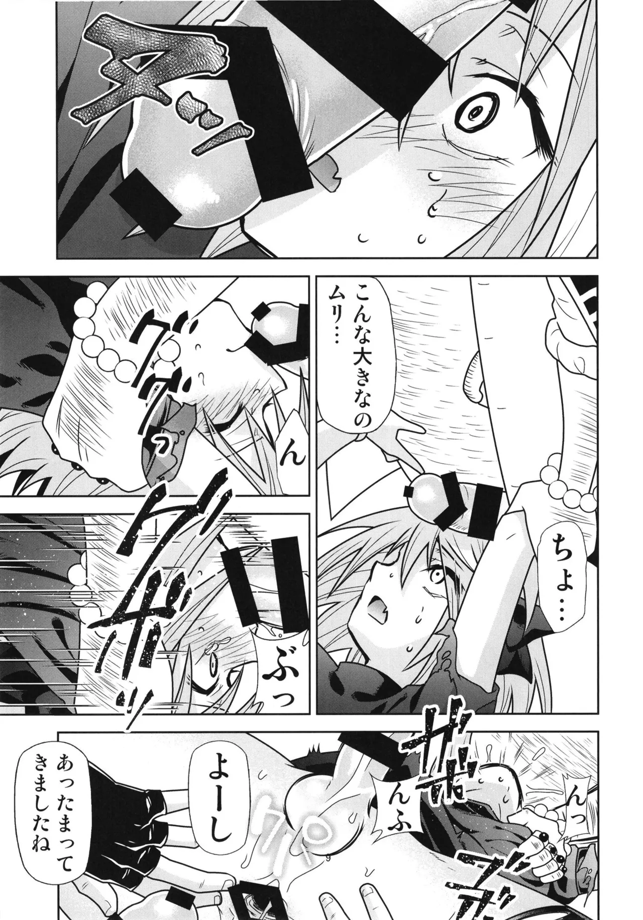 Risei Jouhatsu Astolfo page 11 featuring astolfo fate grand order parody - group anal hentai manga - read online free