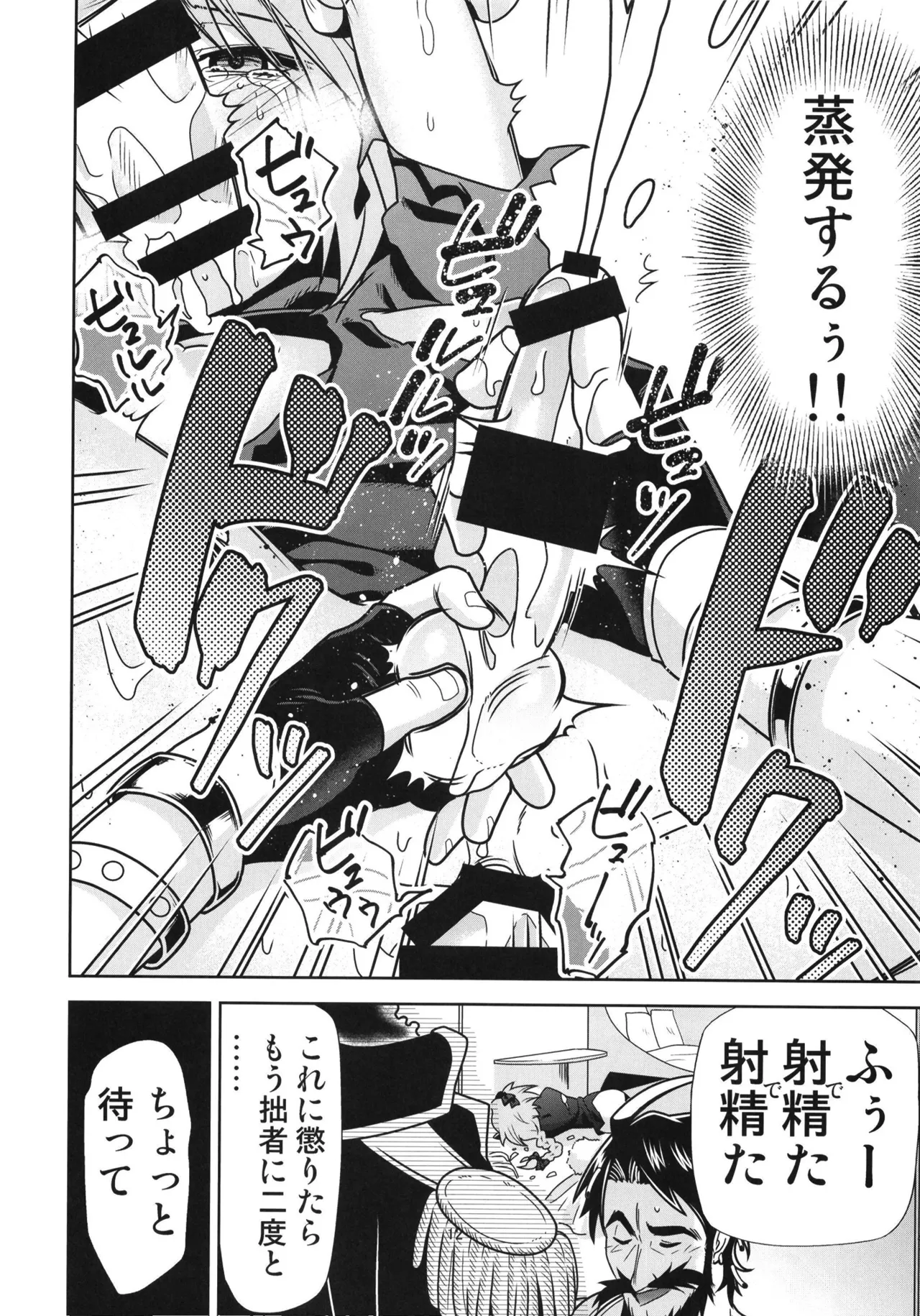 Risei Jouhatsu Astolfo page 14 featuring astolfo fate grand order parody - group anal hentai manga - read online free