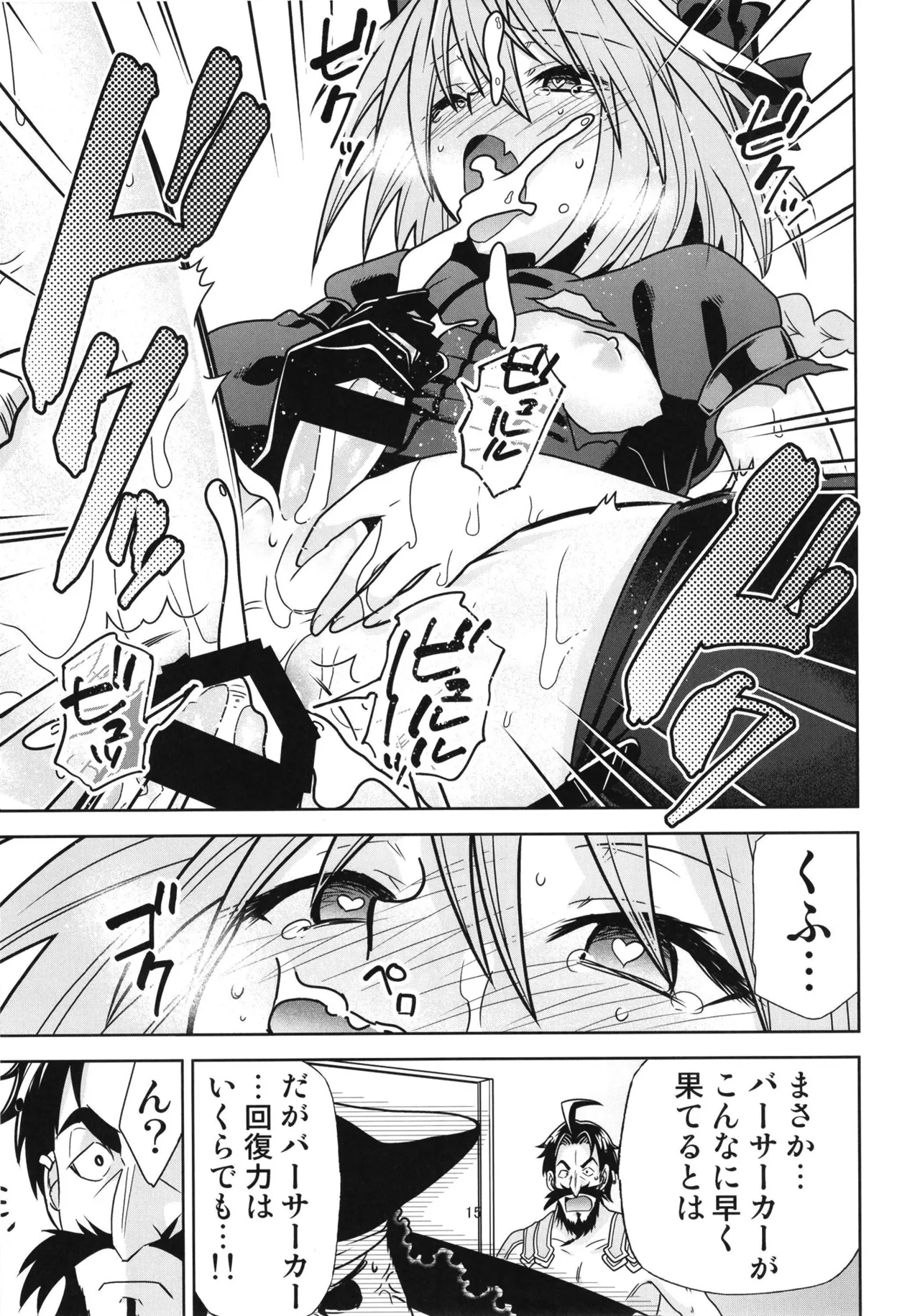 Risei Jouhatsu Astolfo page 17 featuring astolfo fate grand order parody - group anal hentai manga - read online free