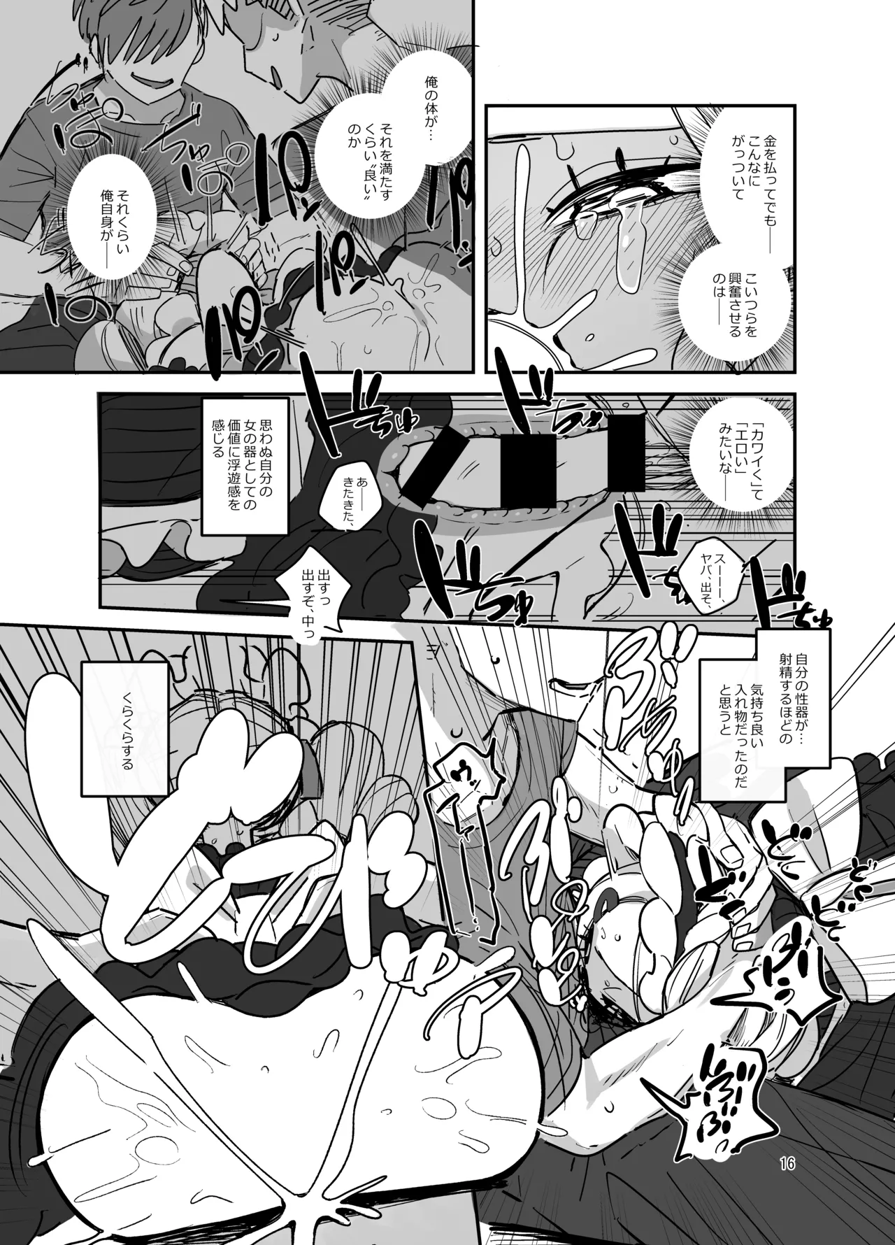 Danshikou Bunkasai Jousou Maid Kissa Assort - Page 15