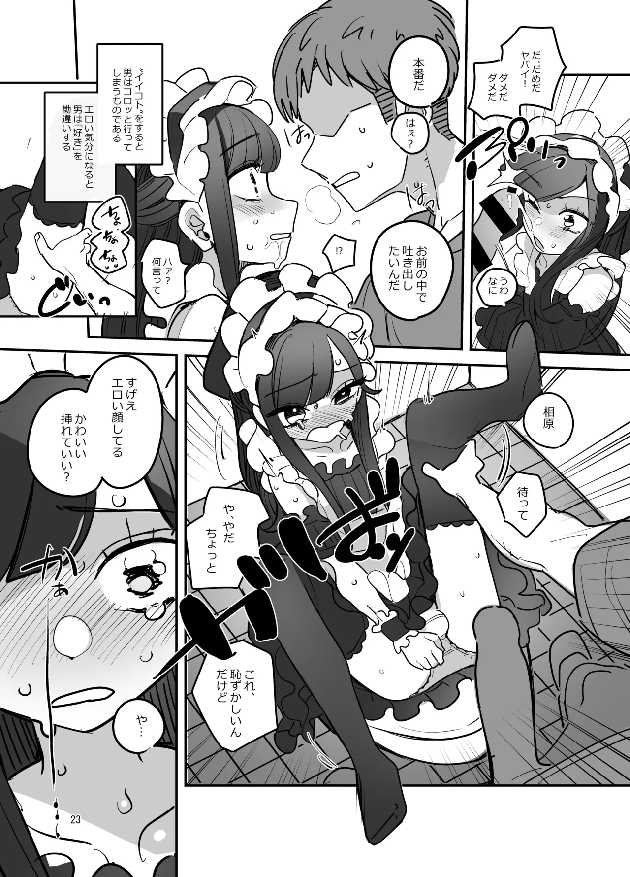 Danshikou Bunkasai Jousou Maid Kissa Assort - Page 22