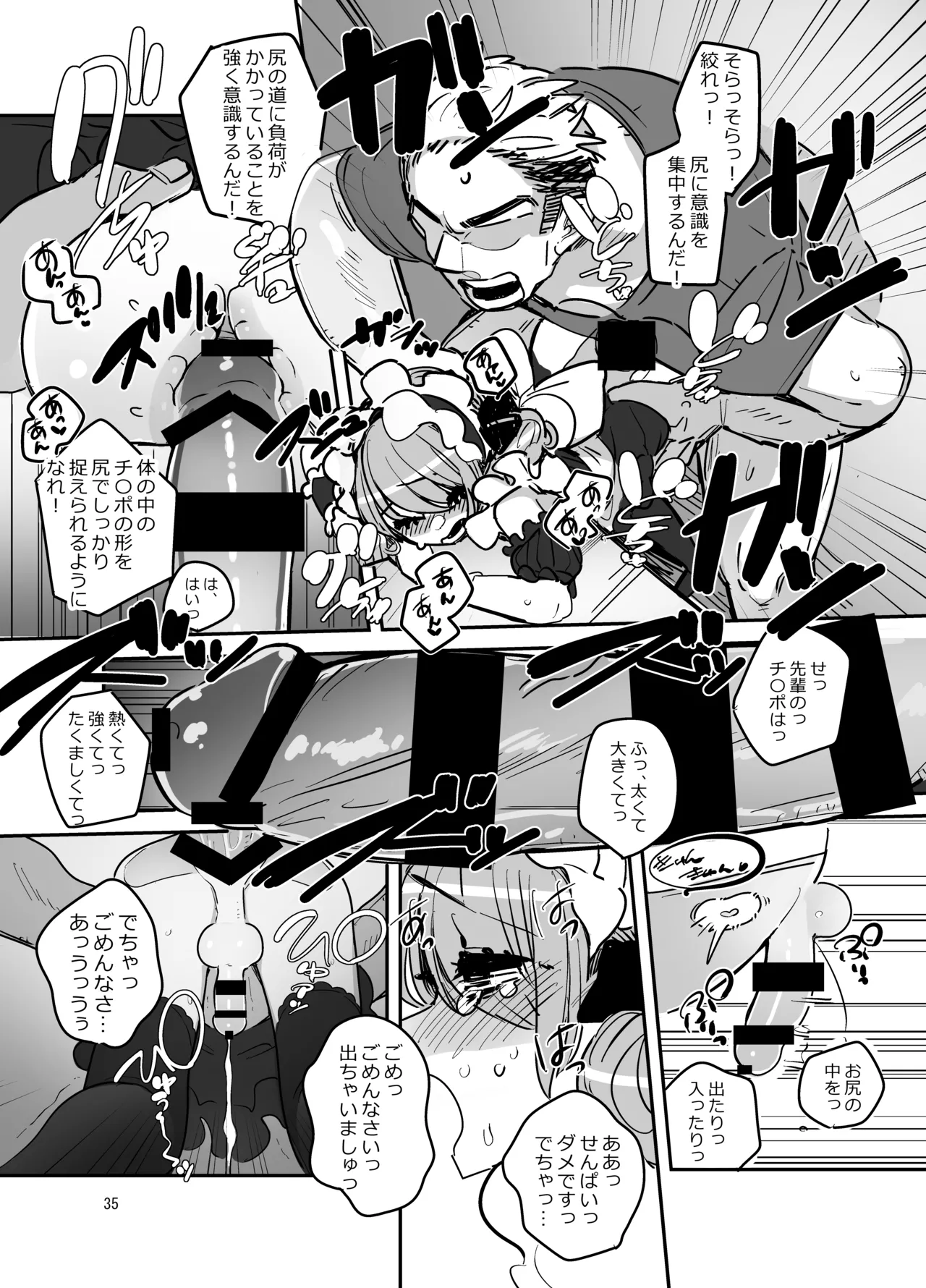 Danshikou Bunkasai Jousou Maid Kissa Assort page 34 original parody - maid anal hentai manga - read online free