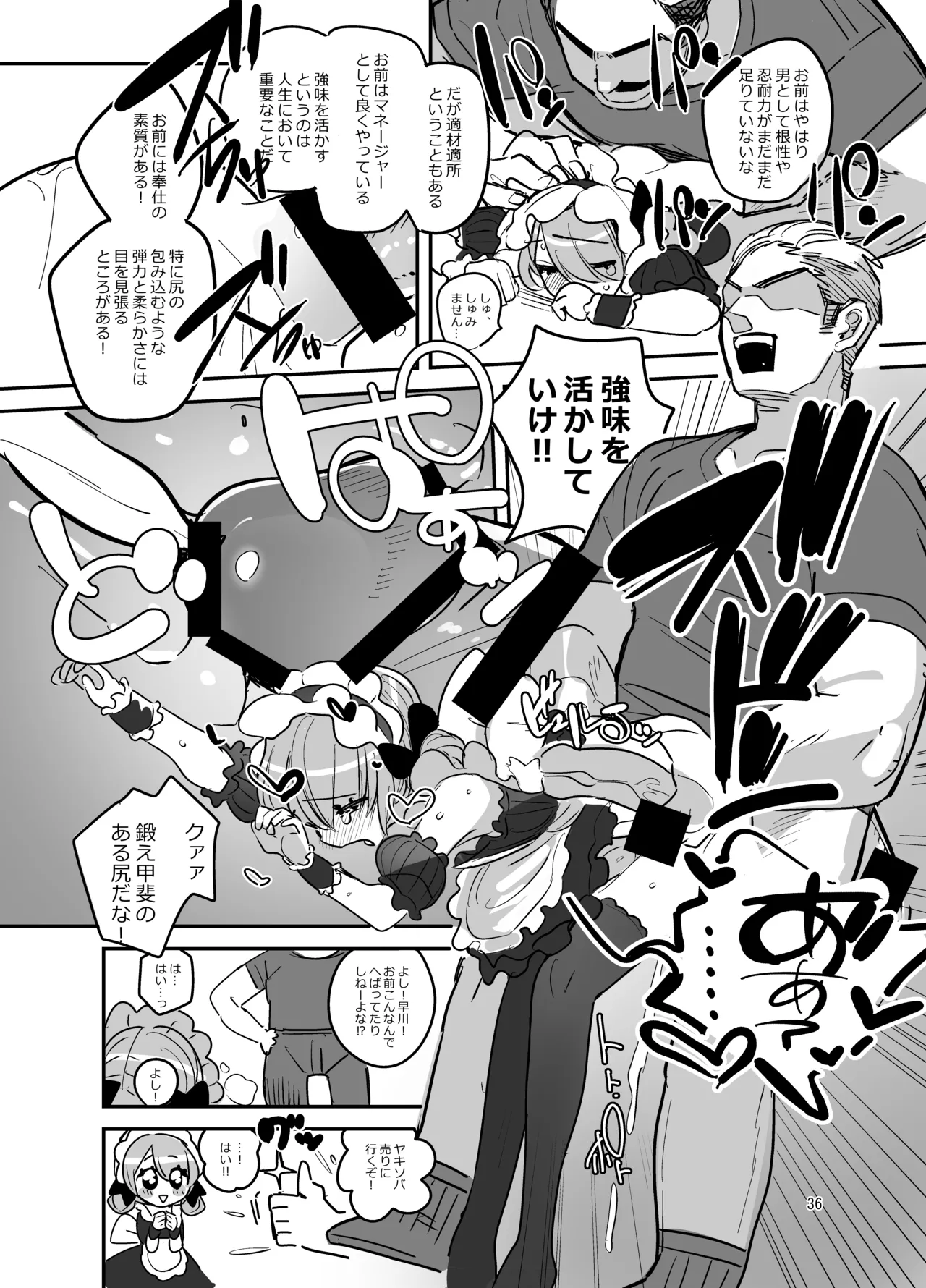 Danshikou Bunkasai Jousou Maid Kissa Assort page 35 original parody - maid anal hentai manga - read online free